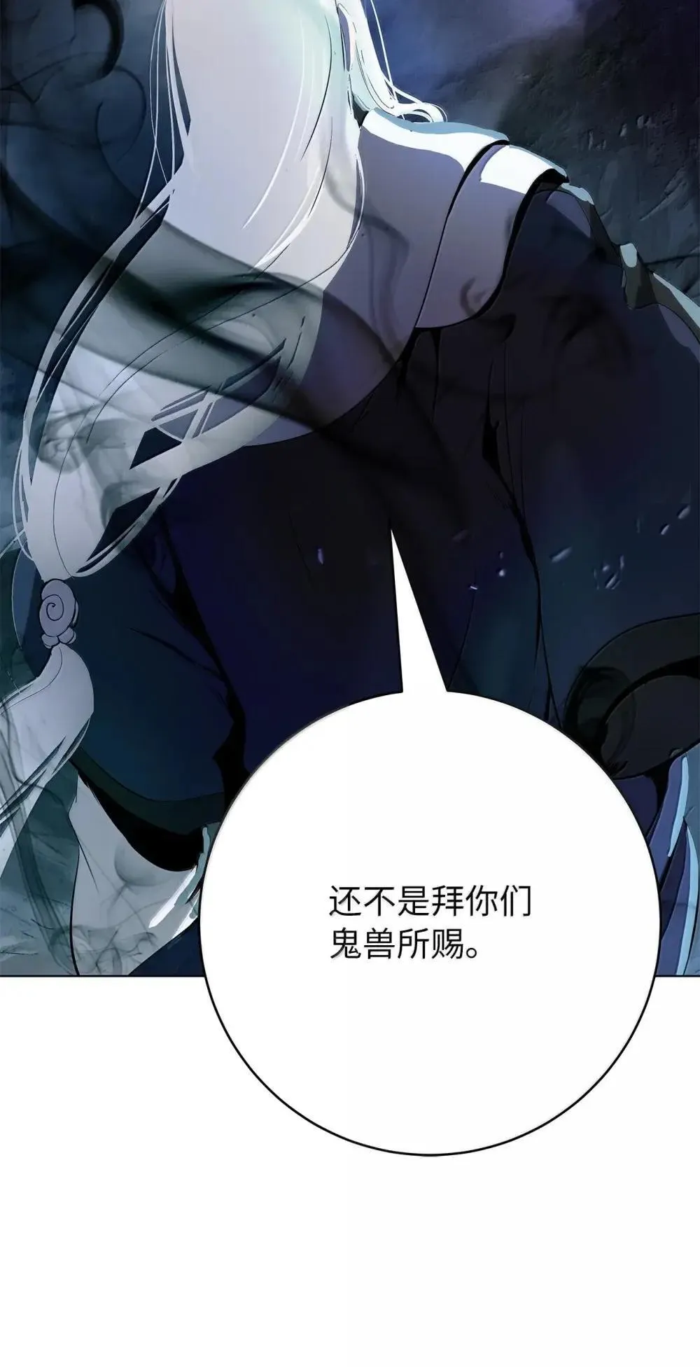 172 万斤憎恨 第11页