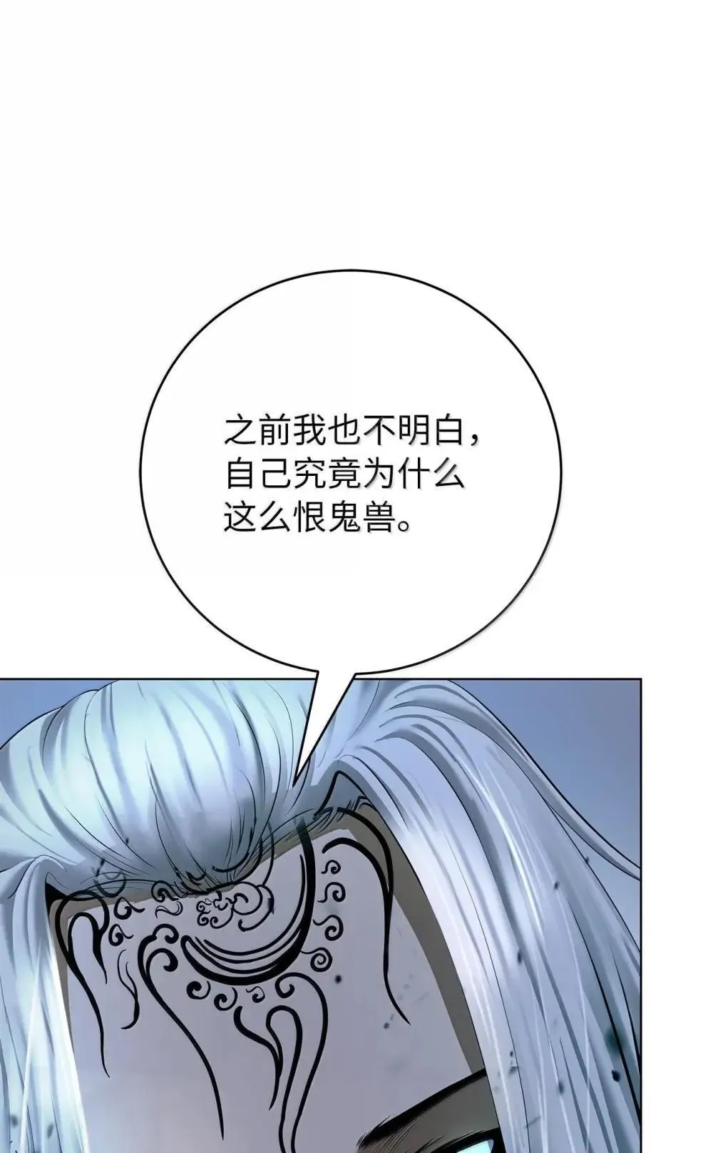 172 万斤憎恨 第13页