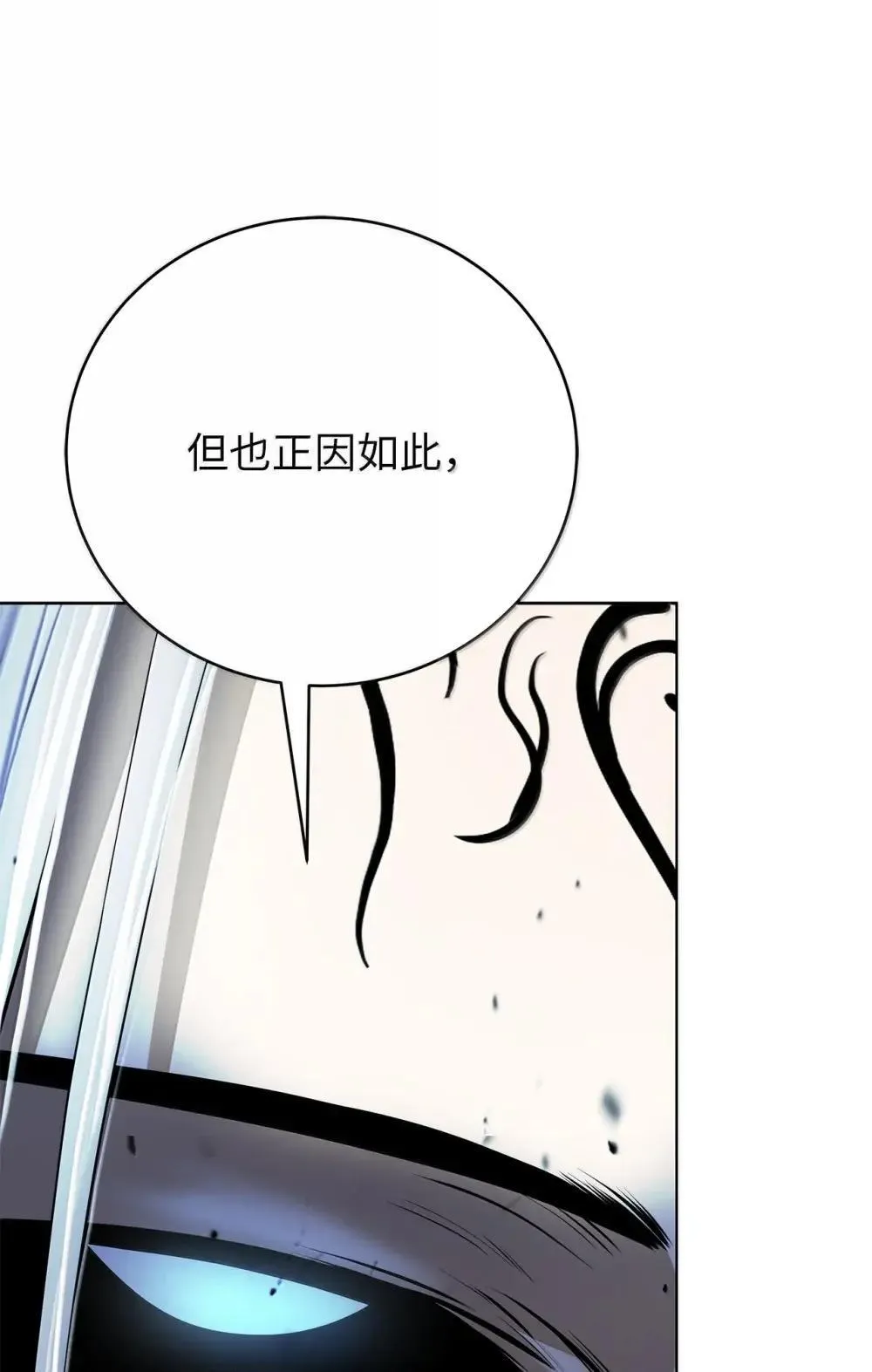 172 万斤憎恨 第17页
