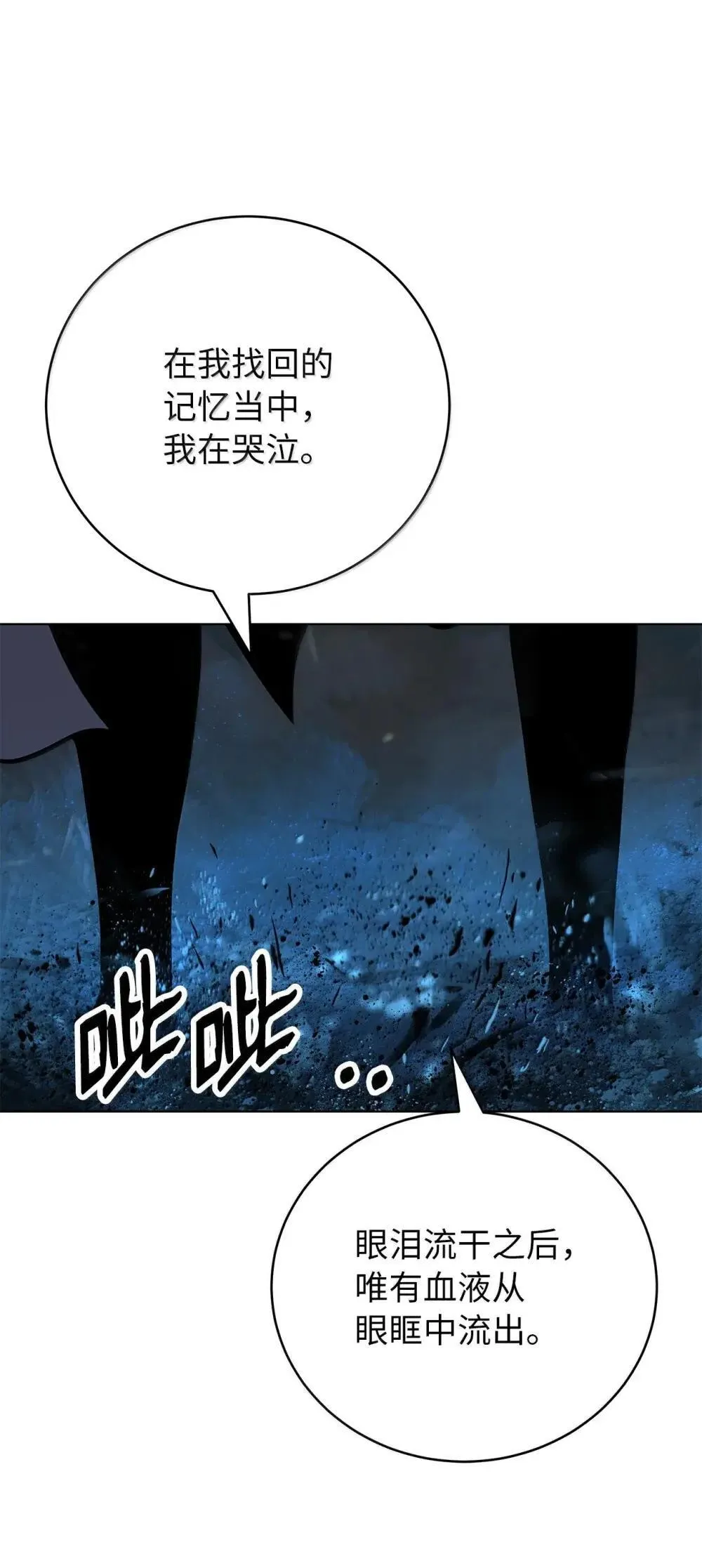 172 万斤憎恨 第23页