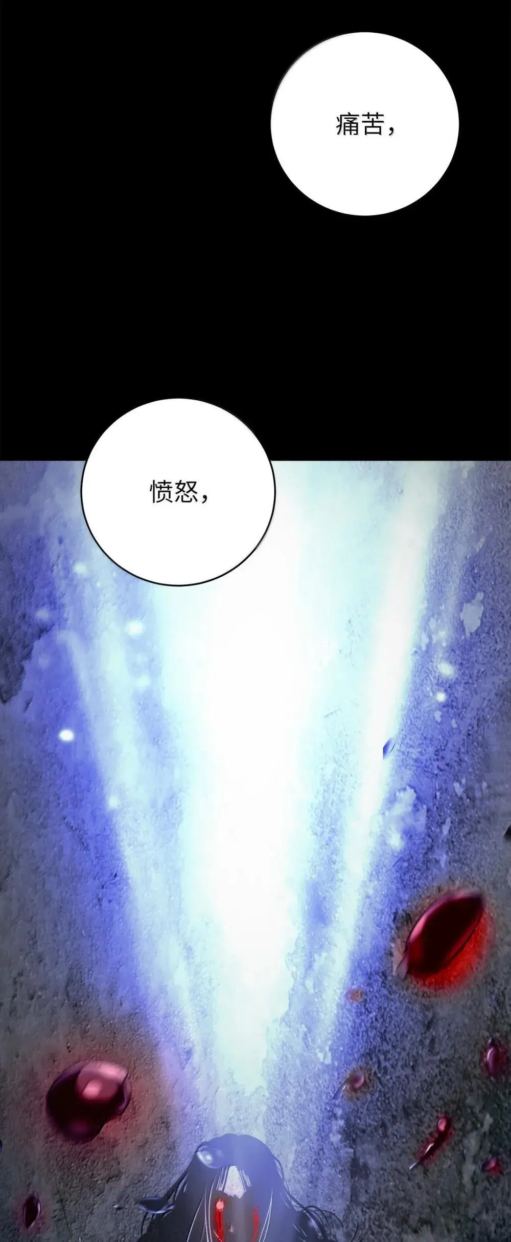 172 万斤憎恨 第27页
