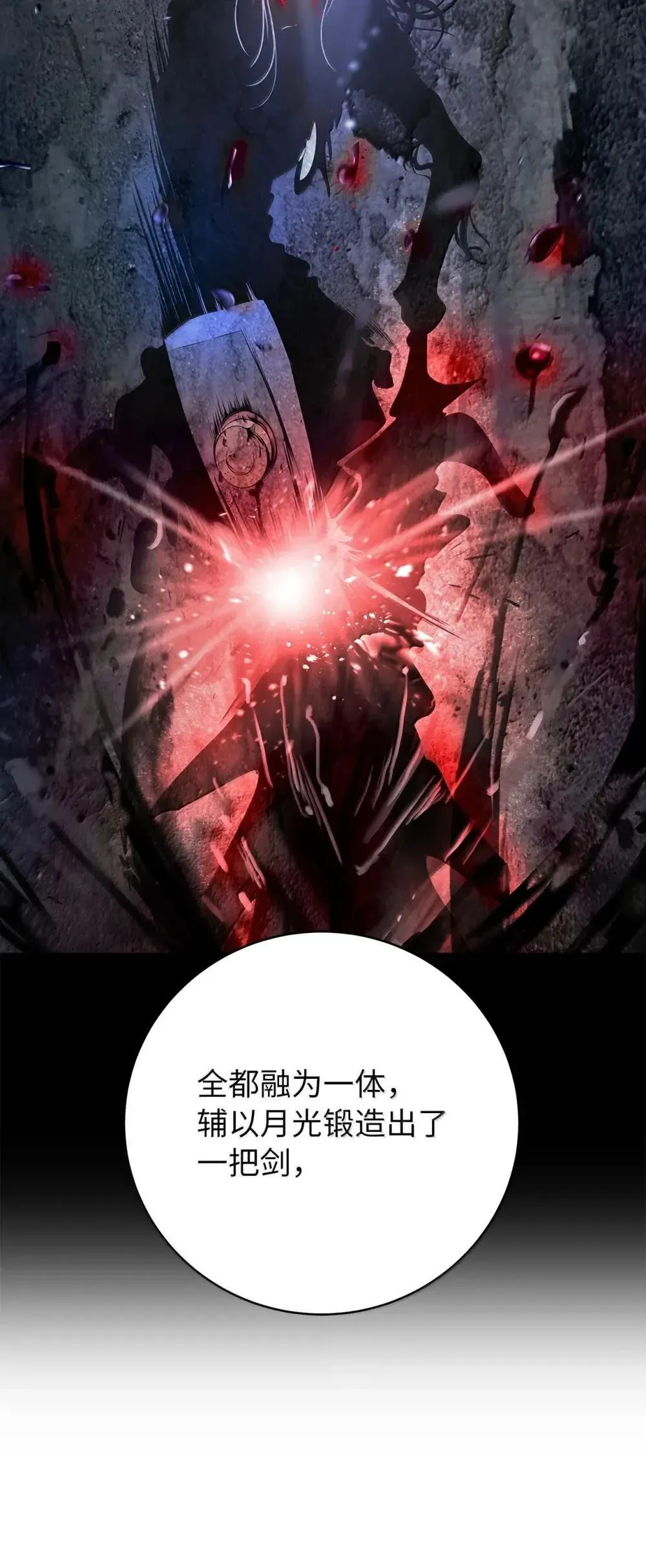 172 万斤憎恨 第28页