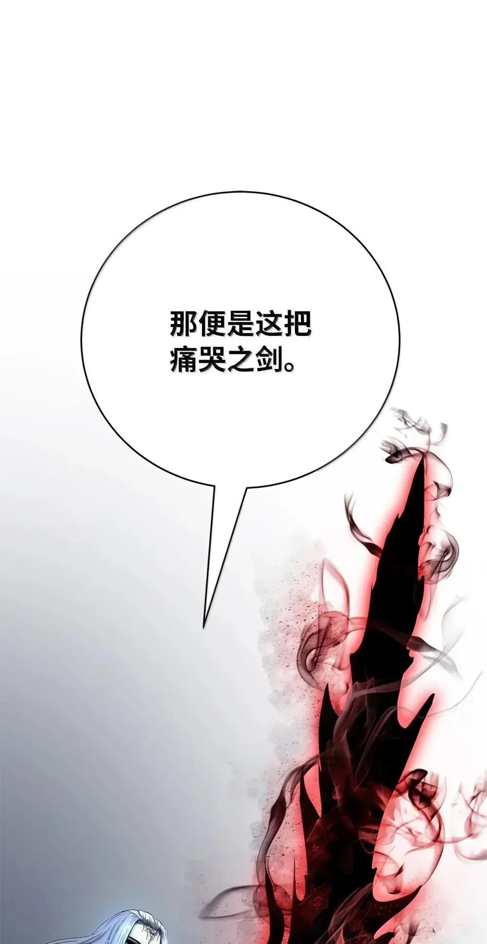 172 万斤憎恨 第29页