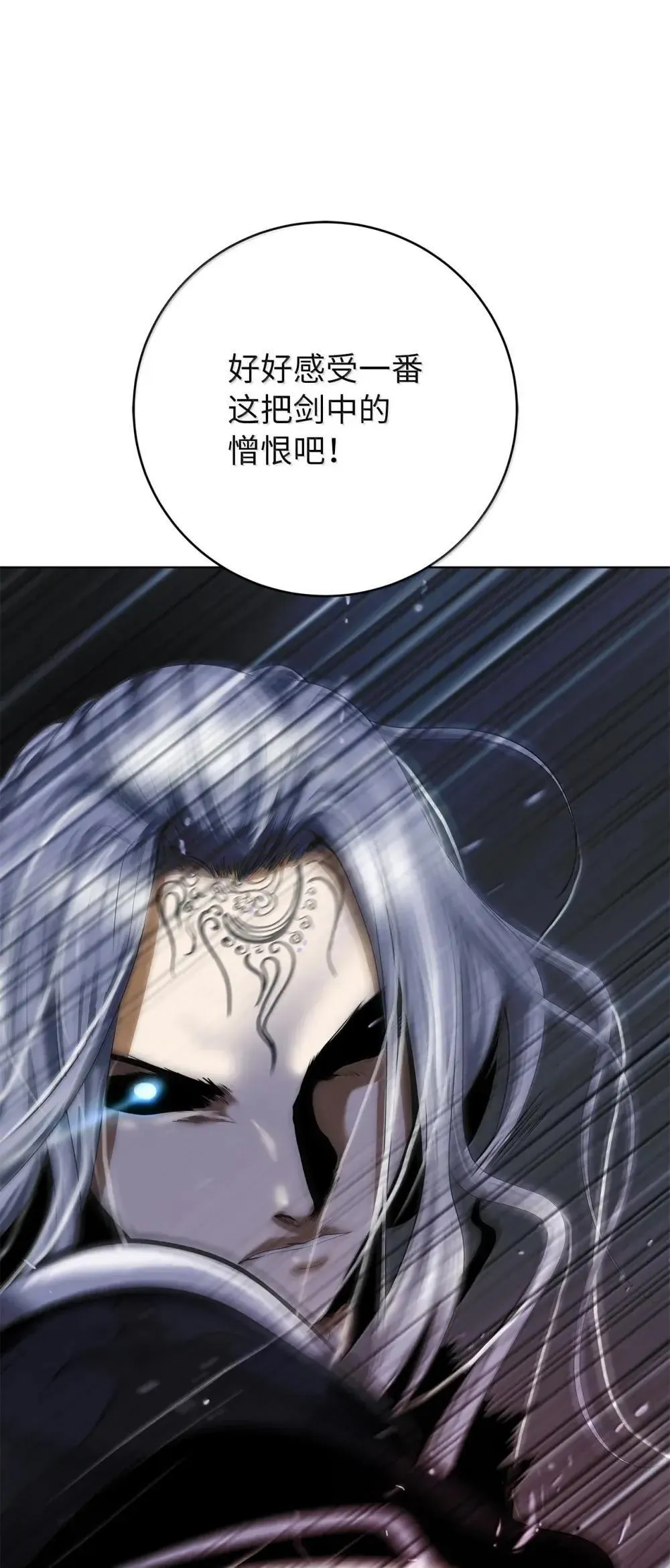 172 万斤憎恨 第32页