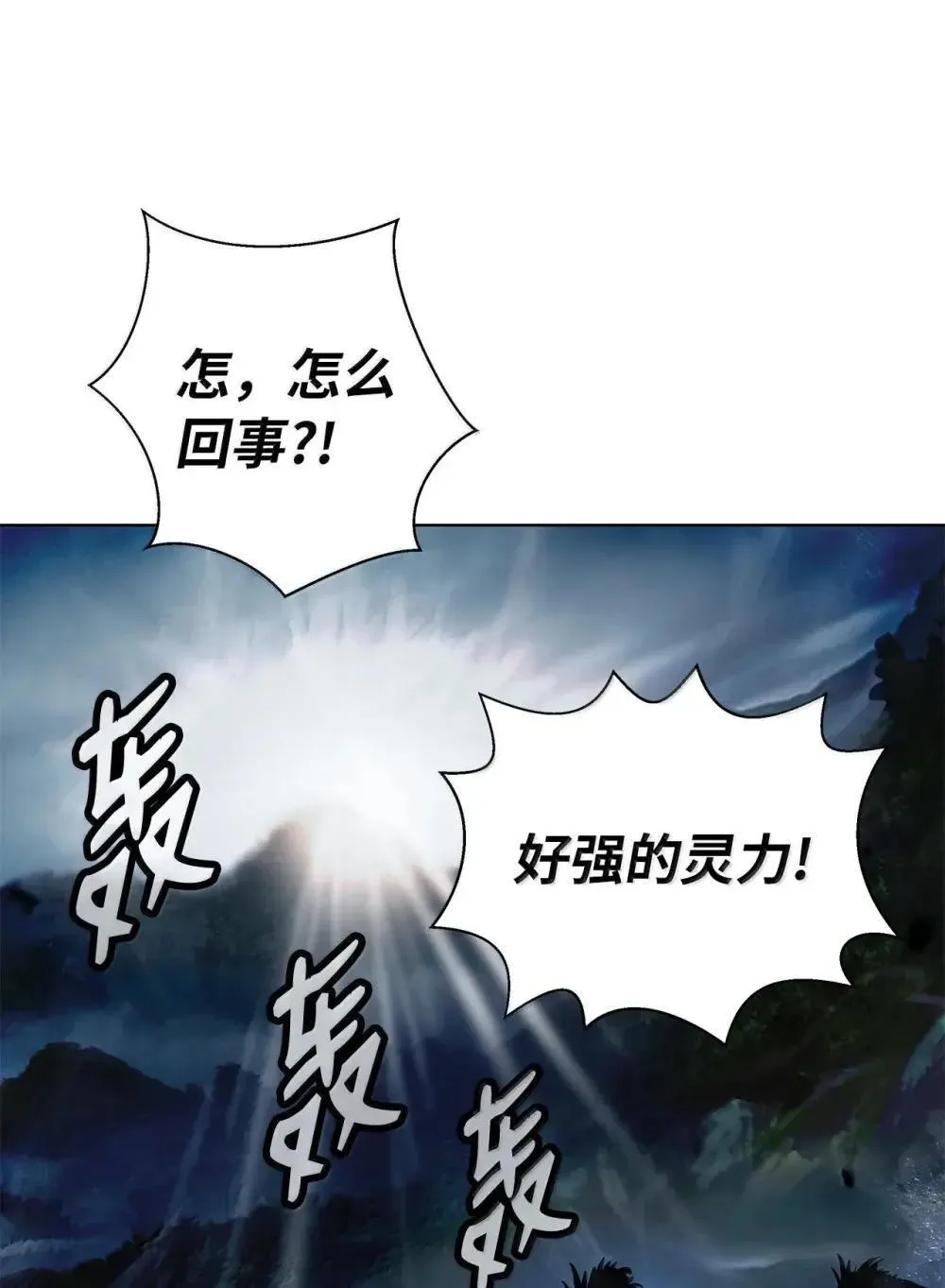 172 万斤憎恨 第41页
