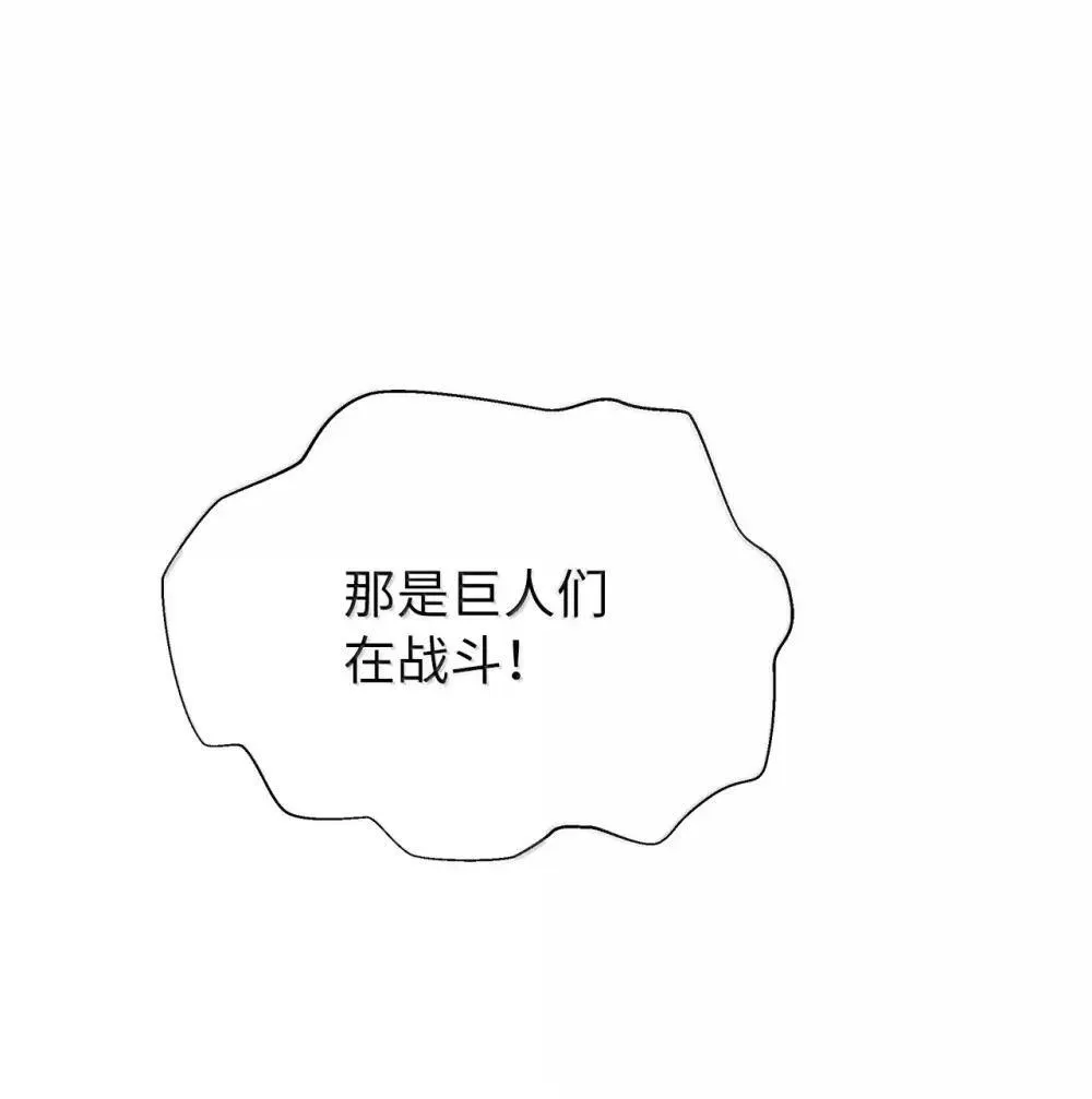 172 万斤憎恨 第44页