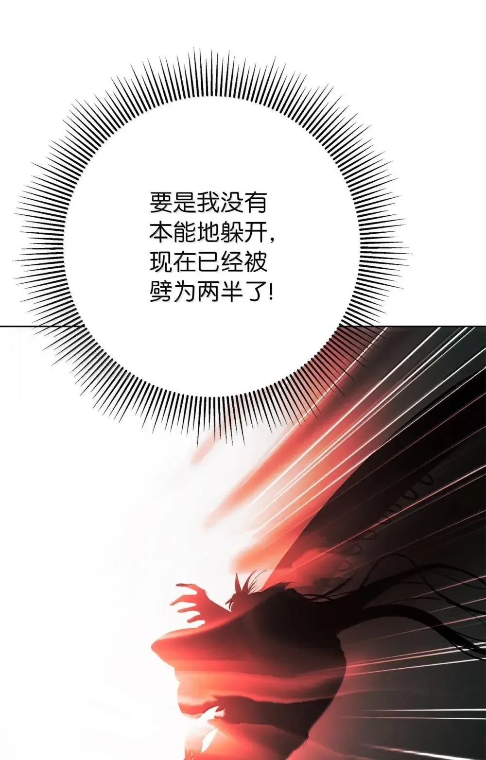 172 万斤憎恨 第49页