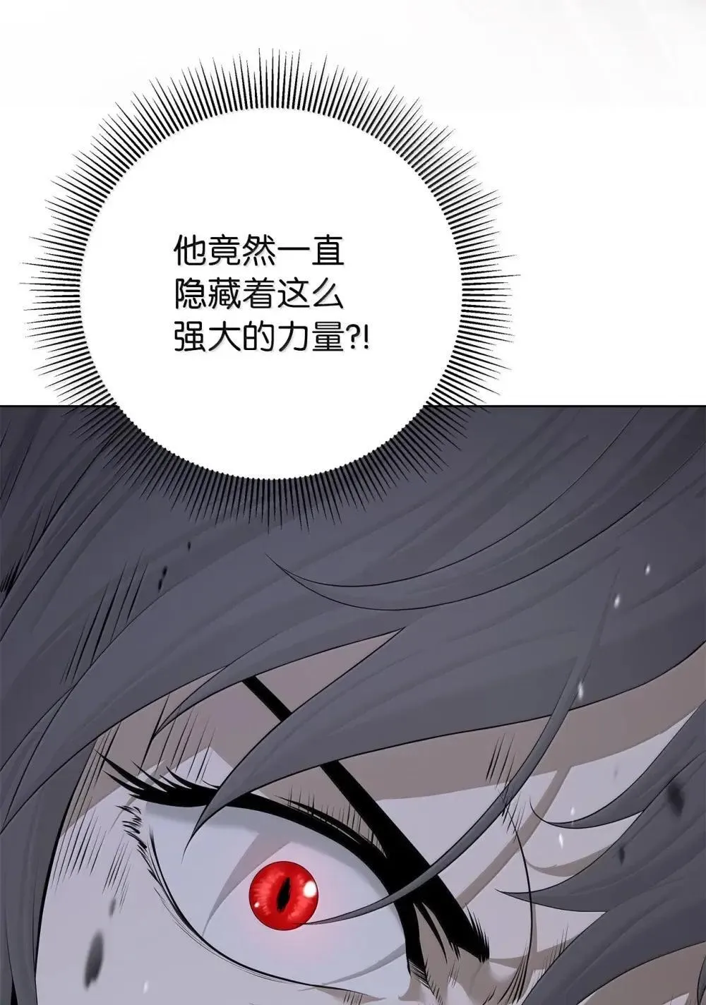 172 万斤憎恨 第51页