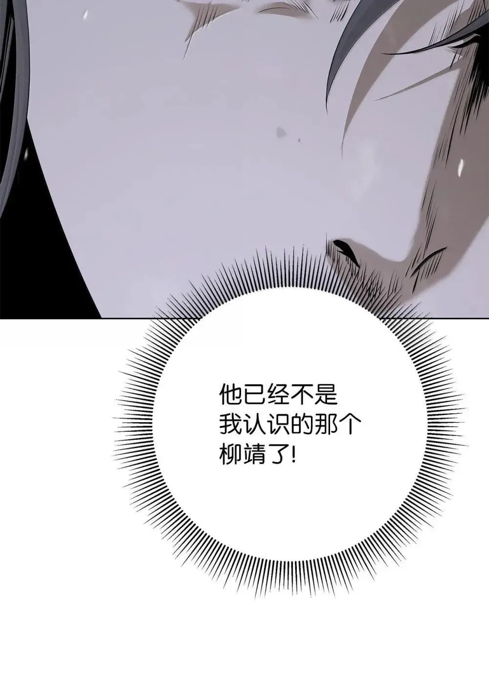 172 万斤憎恨 第52页