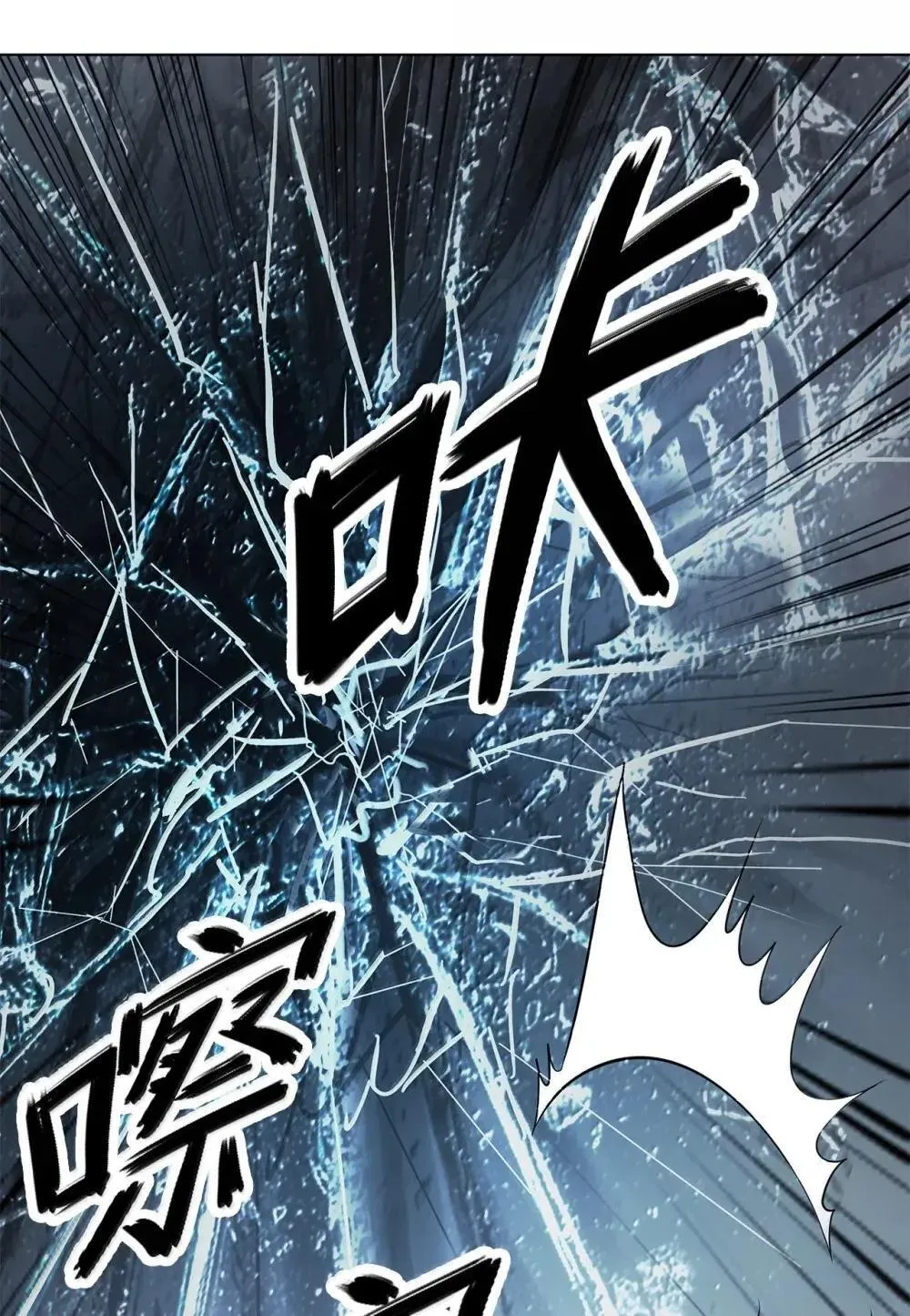 172 万斤憎恨 第53页