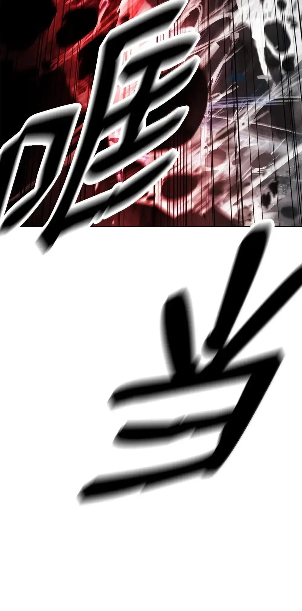172 万斤憎恨 第64页