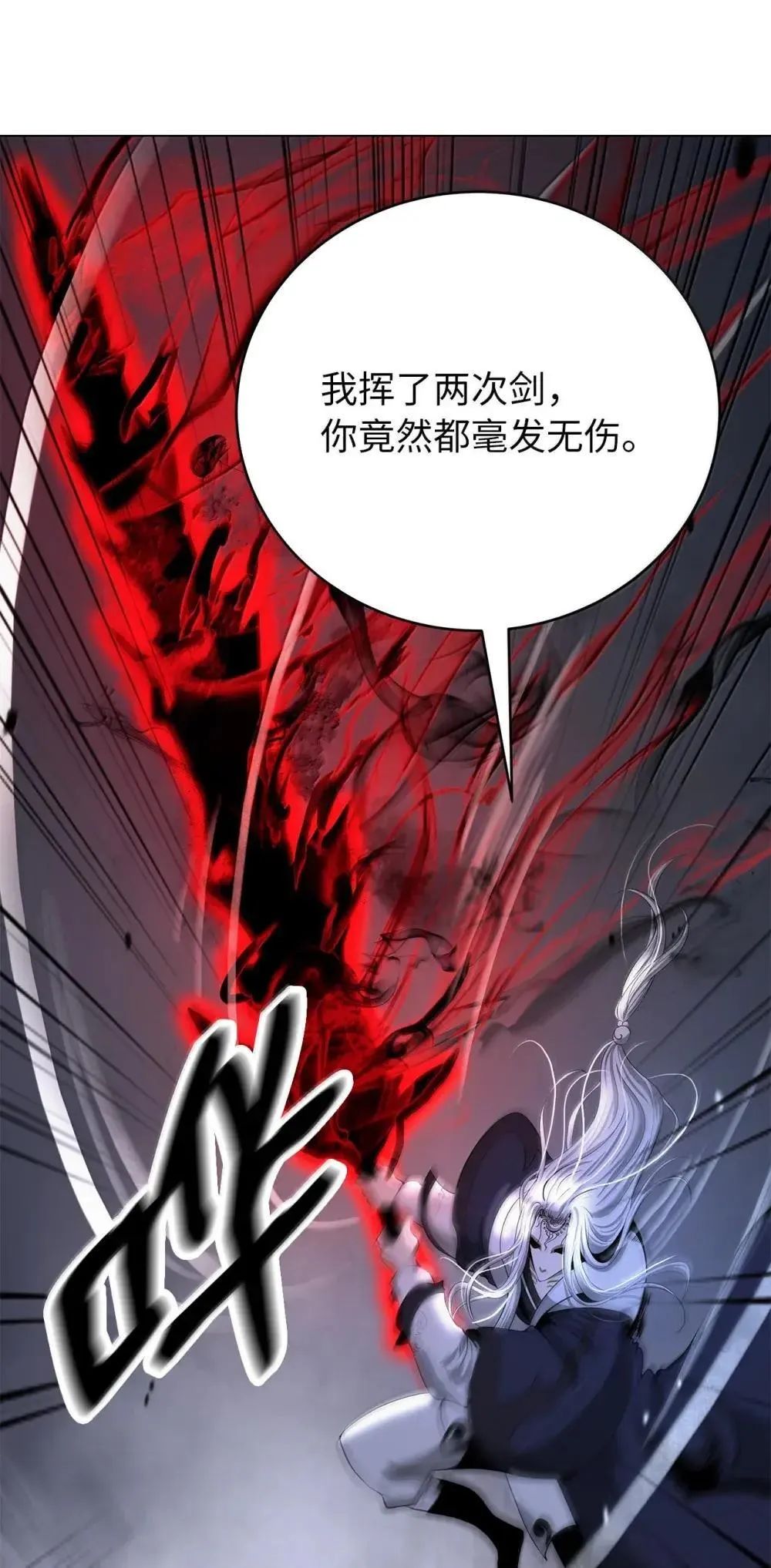172 万斤憎恨 第68页