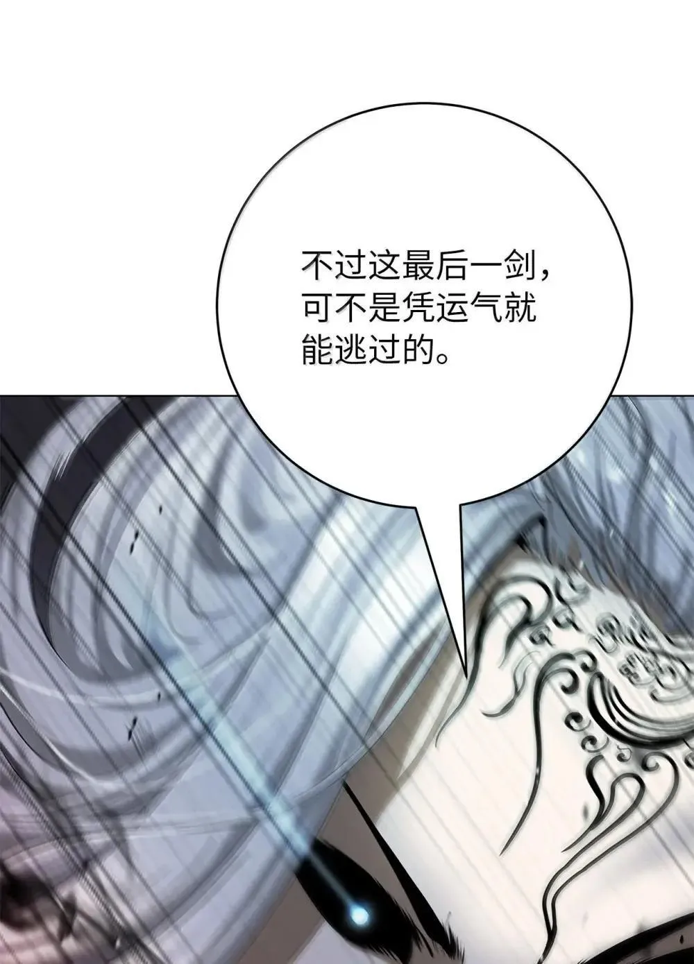 172 万斤憎恨 第70页