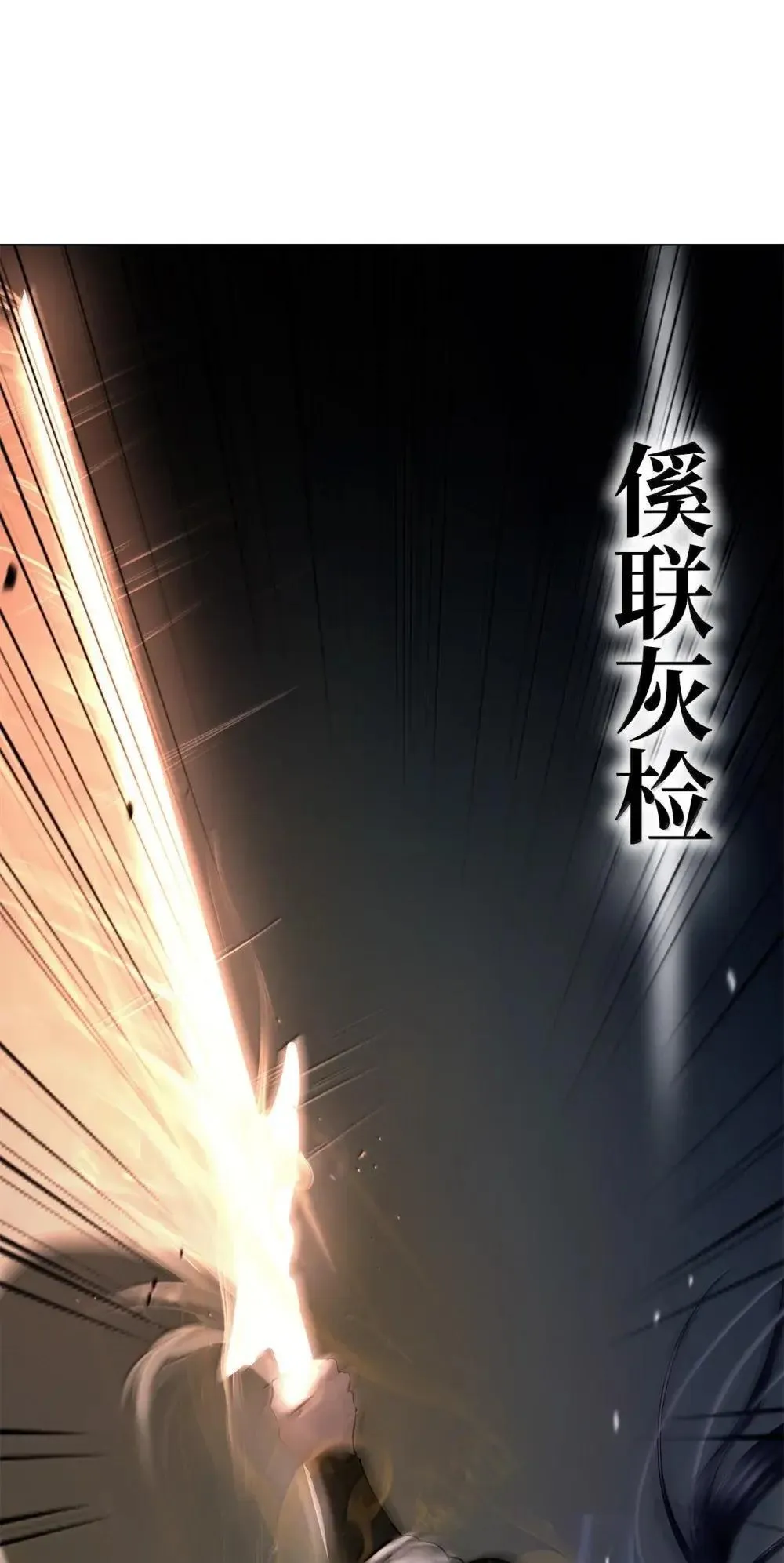 172 万斤憎恨 第75页