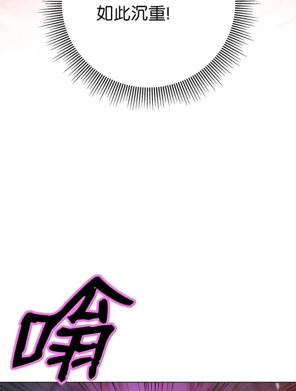 172 万斤憎恨 第87页