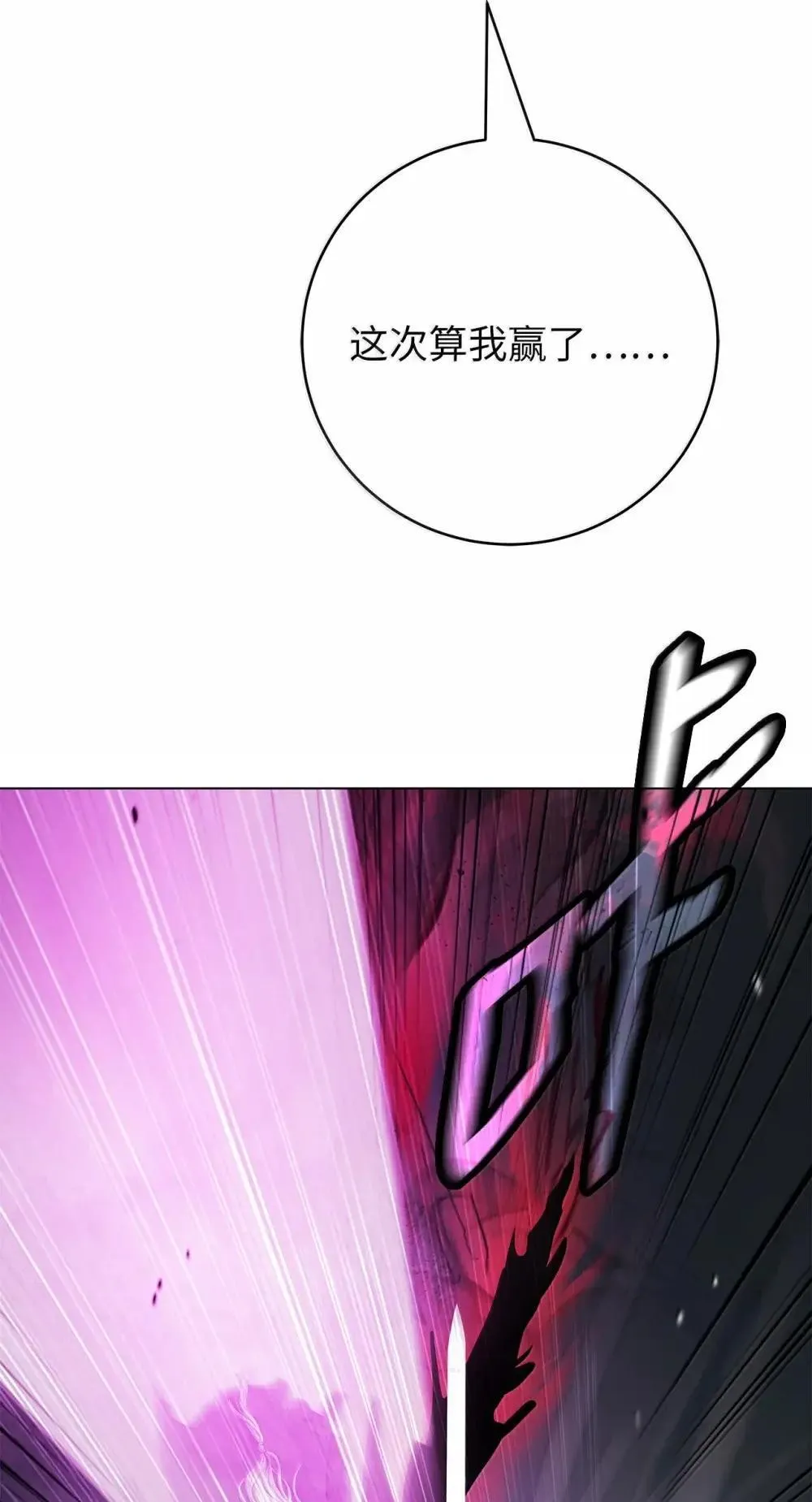 172 万斤憎恨 第95页