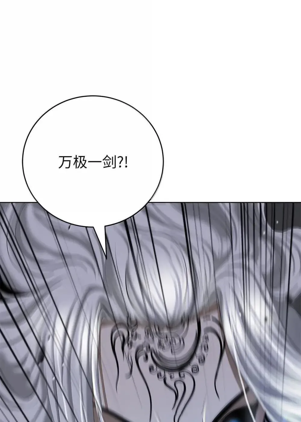 172 万斤憎恨 第97页