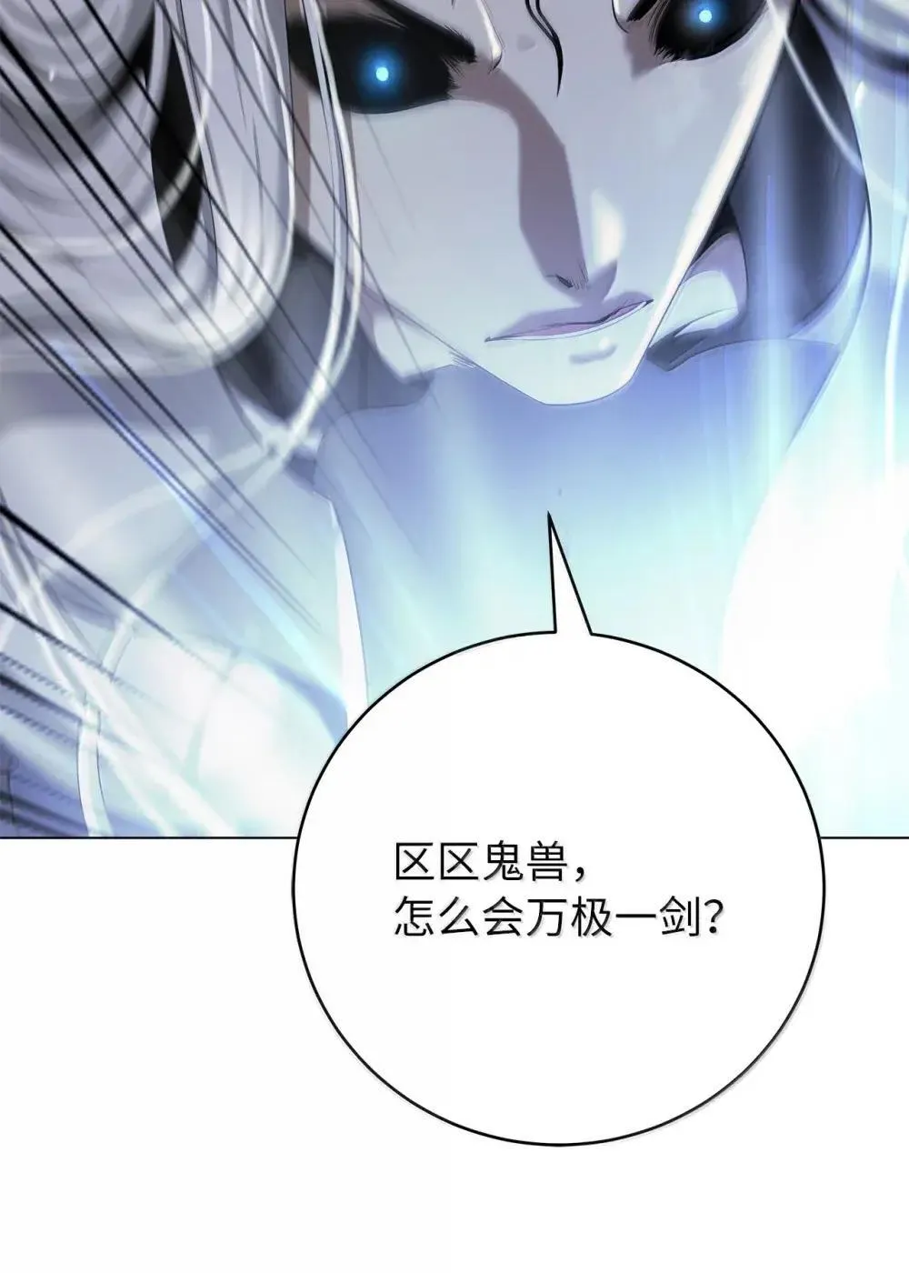 172 万斤憎恨 第98页