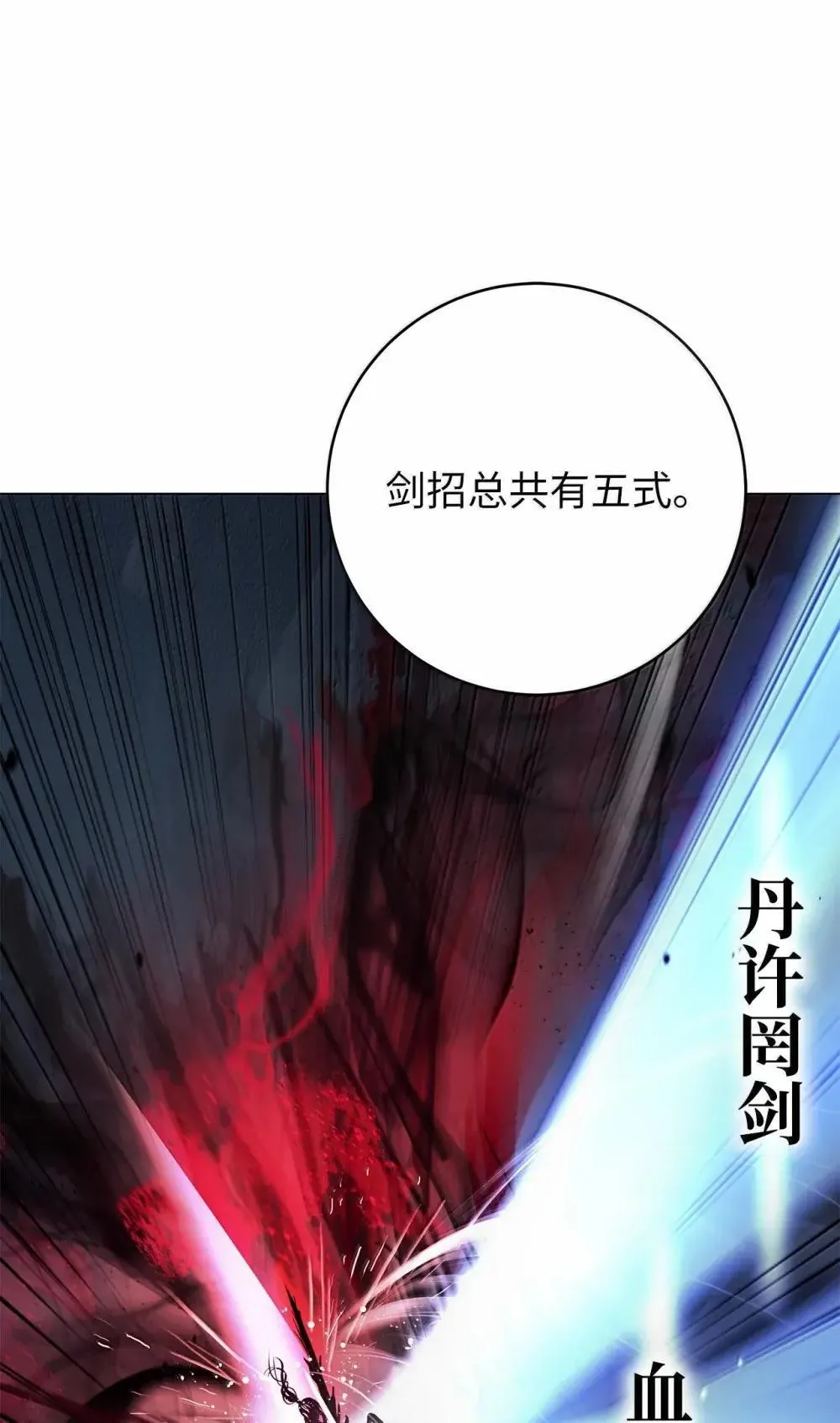172 万斤憎恨 第100页