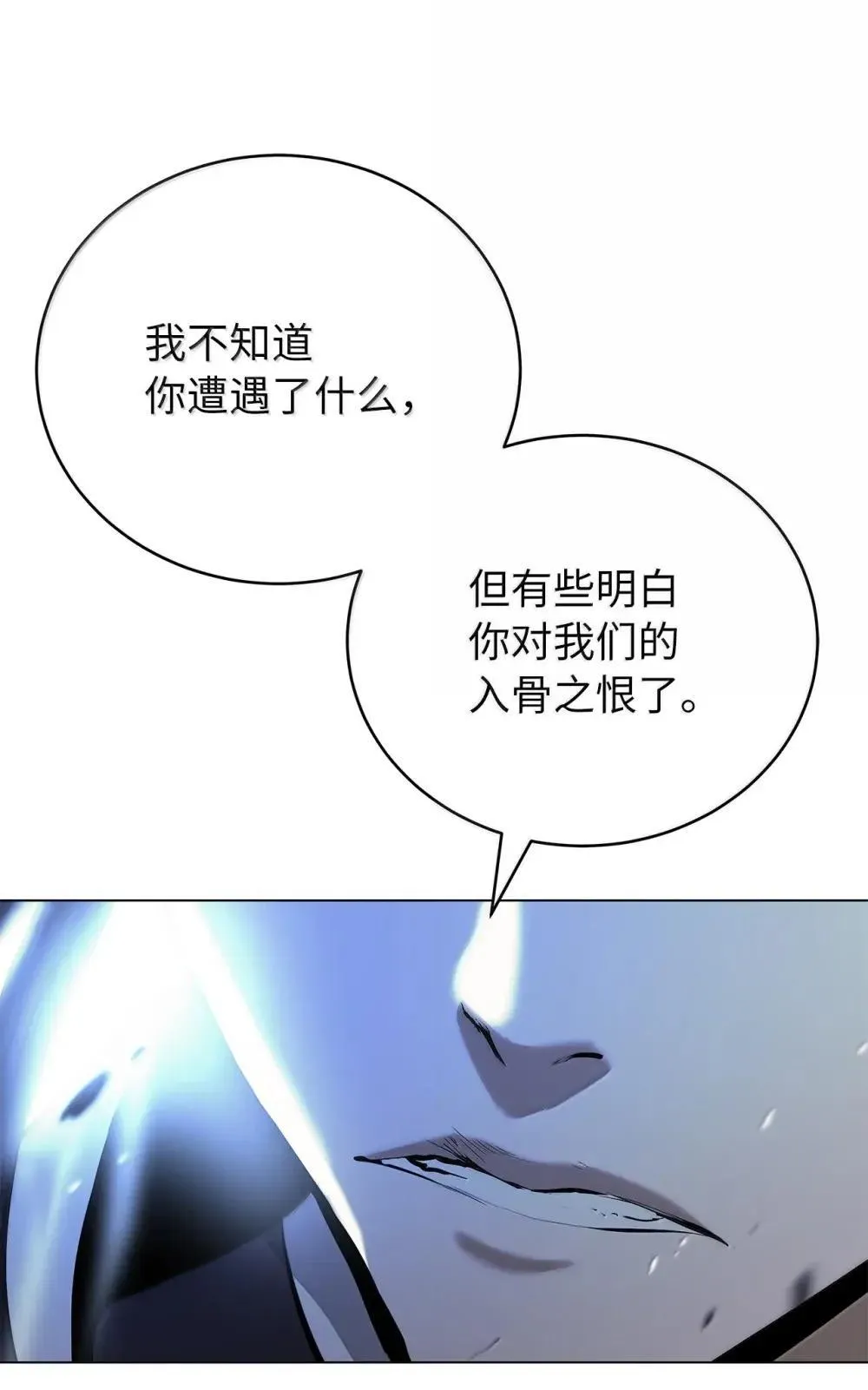 172 万斤憎恨 第104页