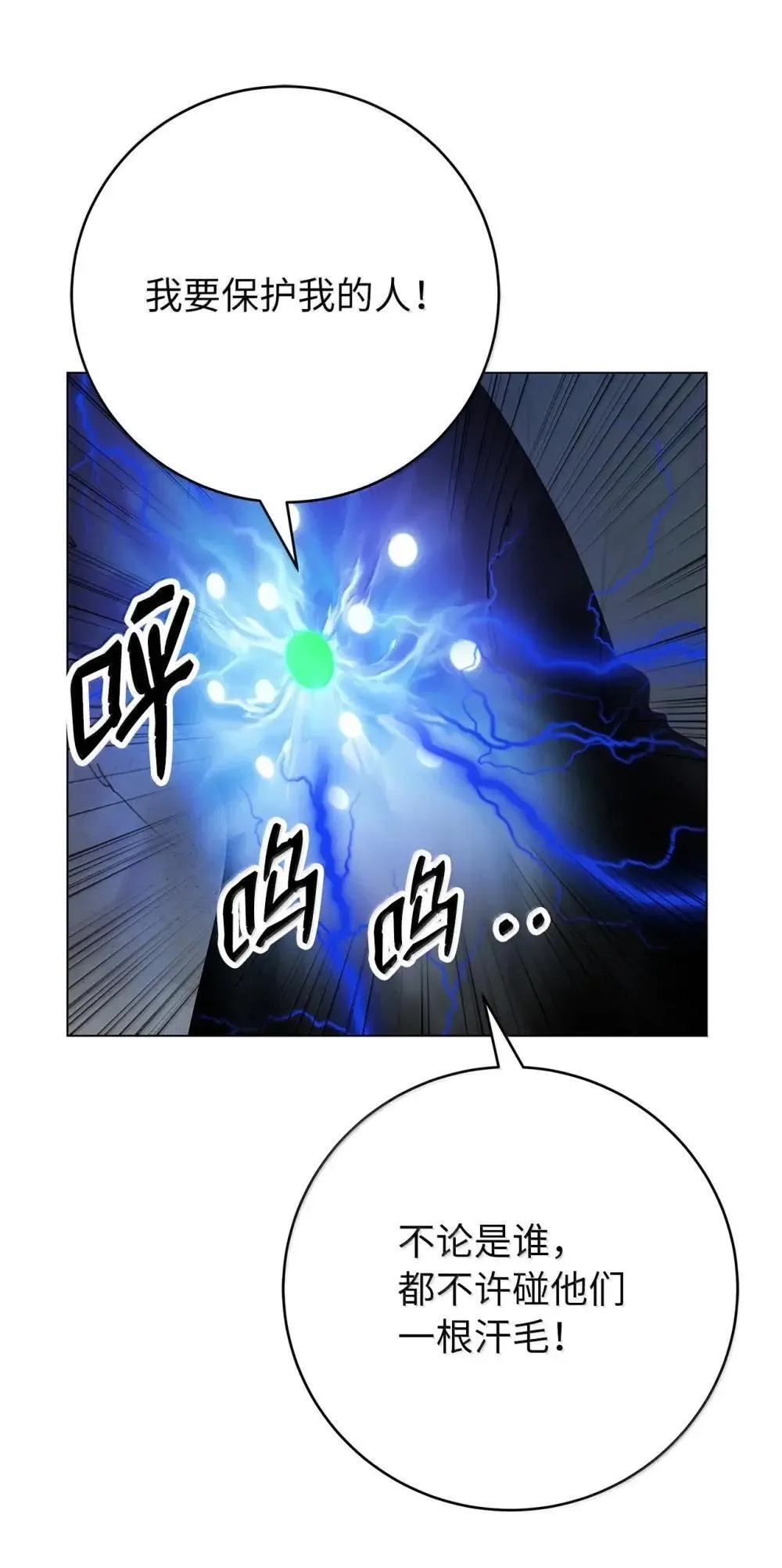 172 万斤憎恨 第106页