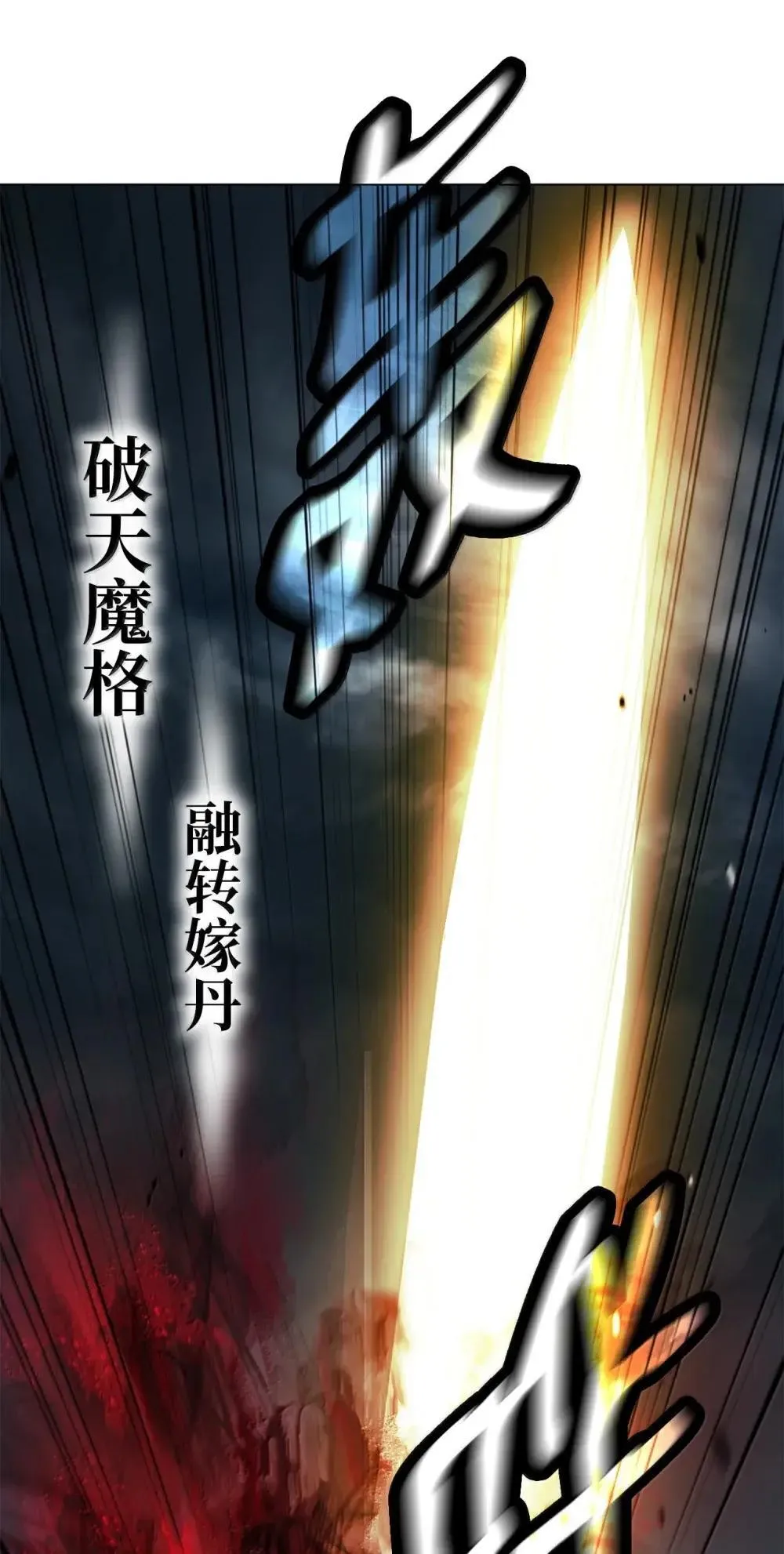 172 万斤憎恨 第107页