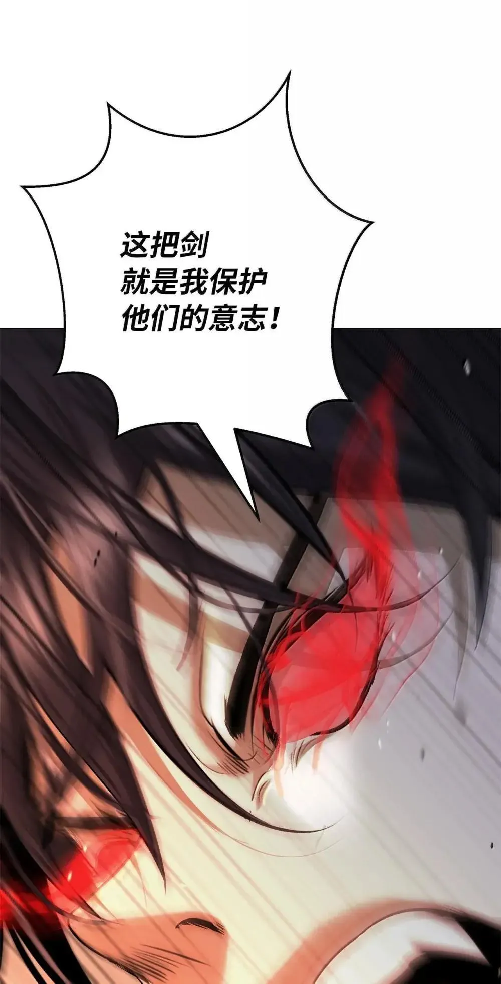 172 万斤憎恨 第109页