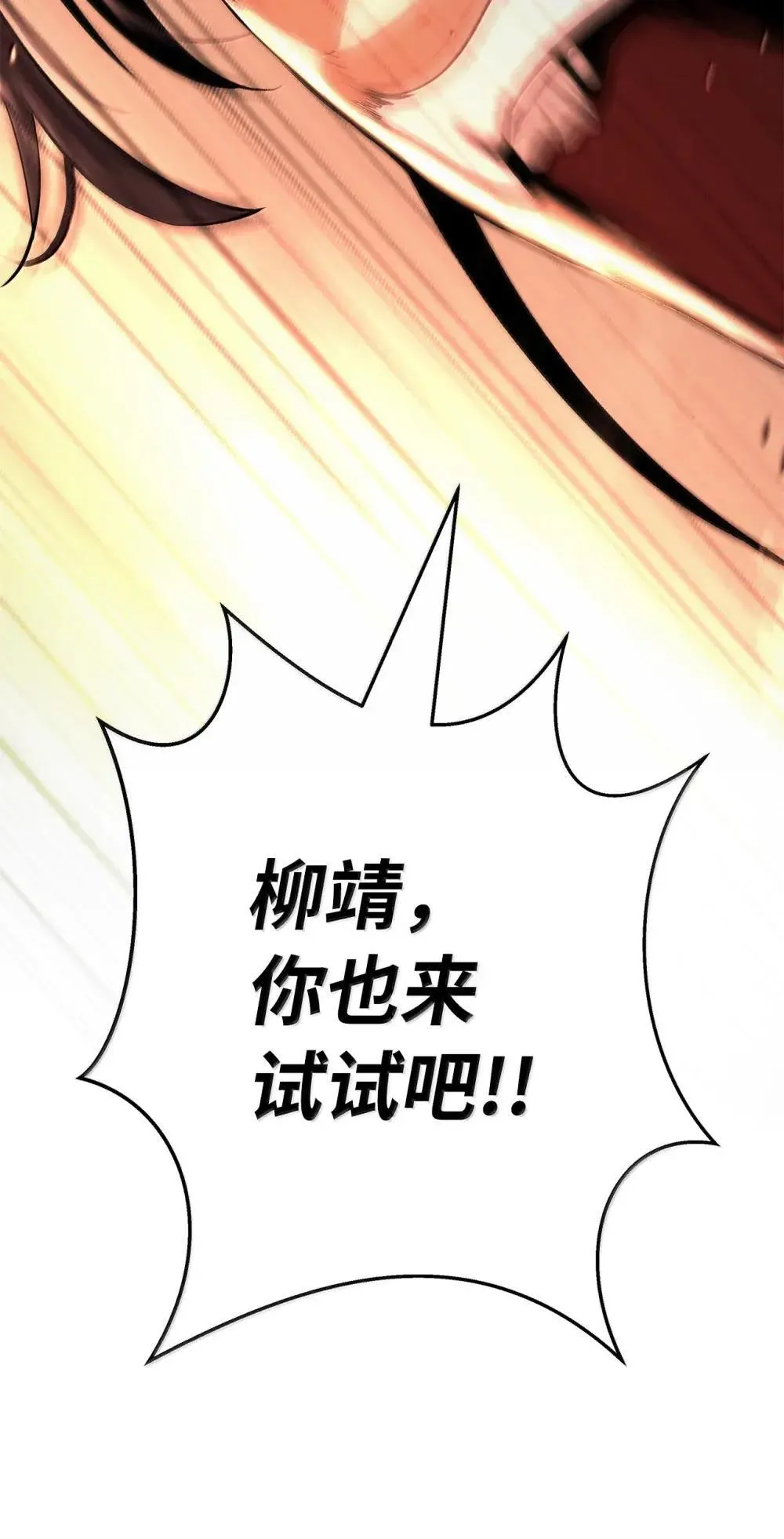 172 万斤憎恨 第110页