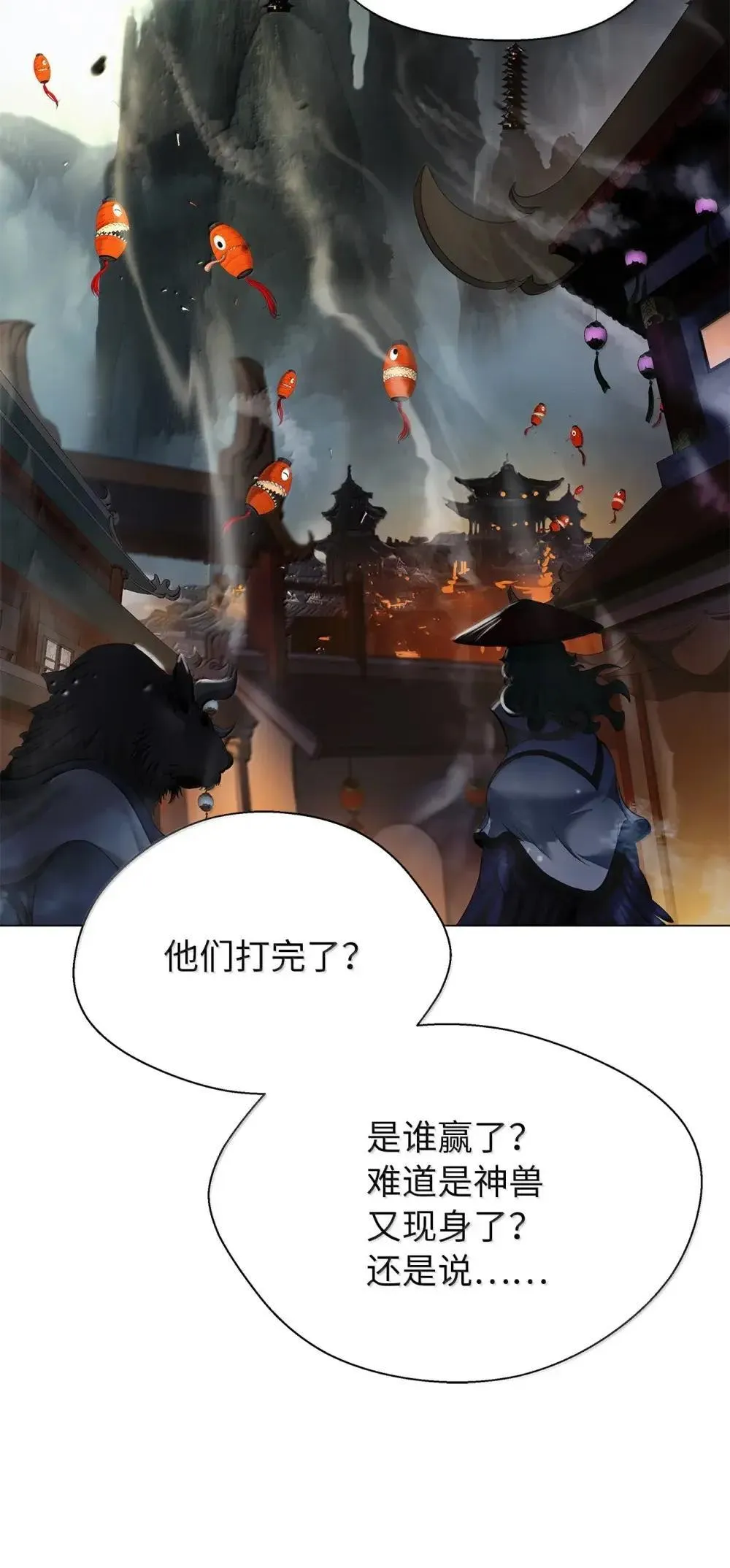 172 万斤憎恨 第120页