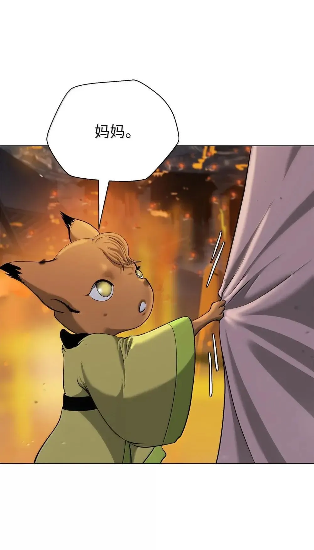 172 万斤憎恨 第121页