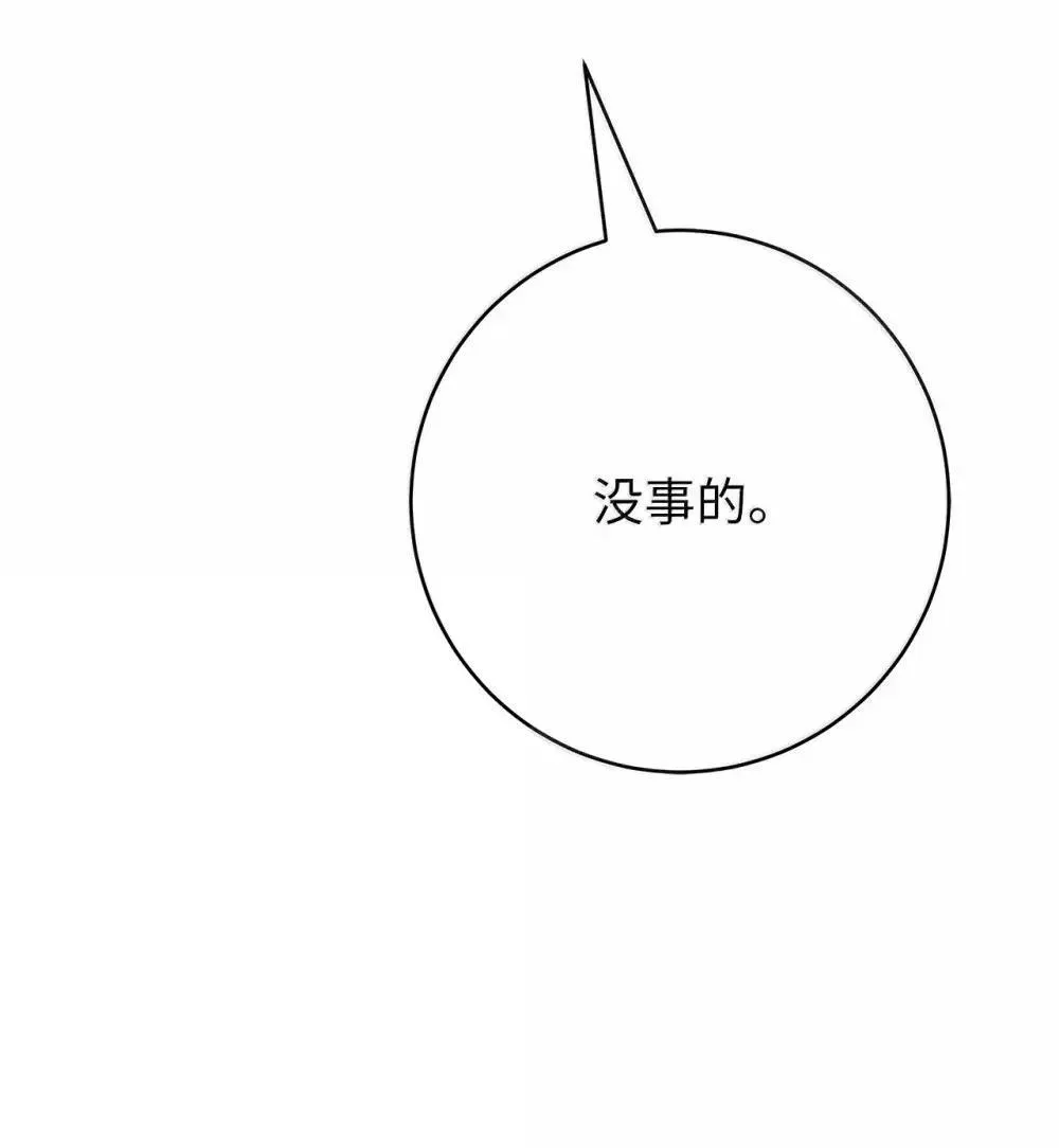 172 万斤憎恨 第123页