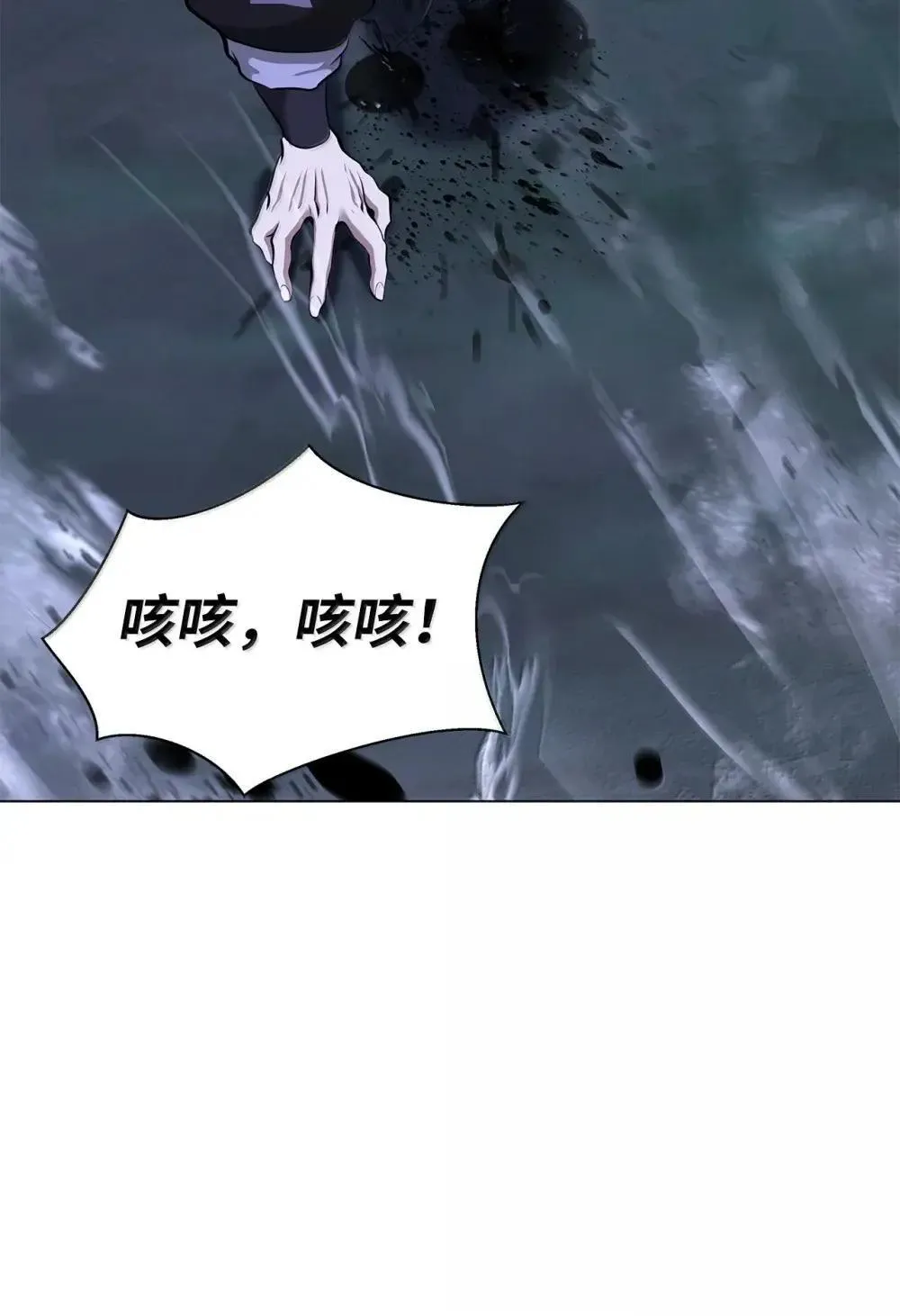 172 万斤憎恨 第127页