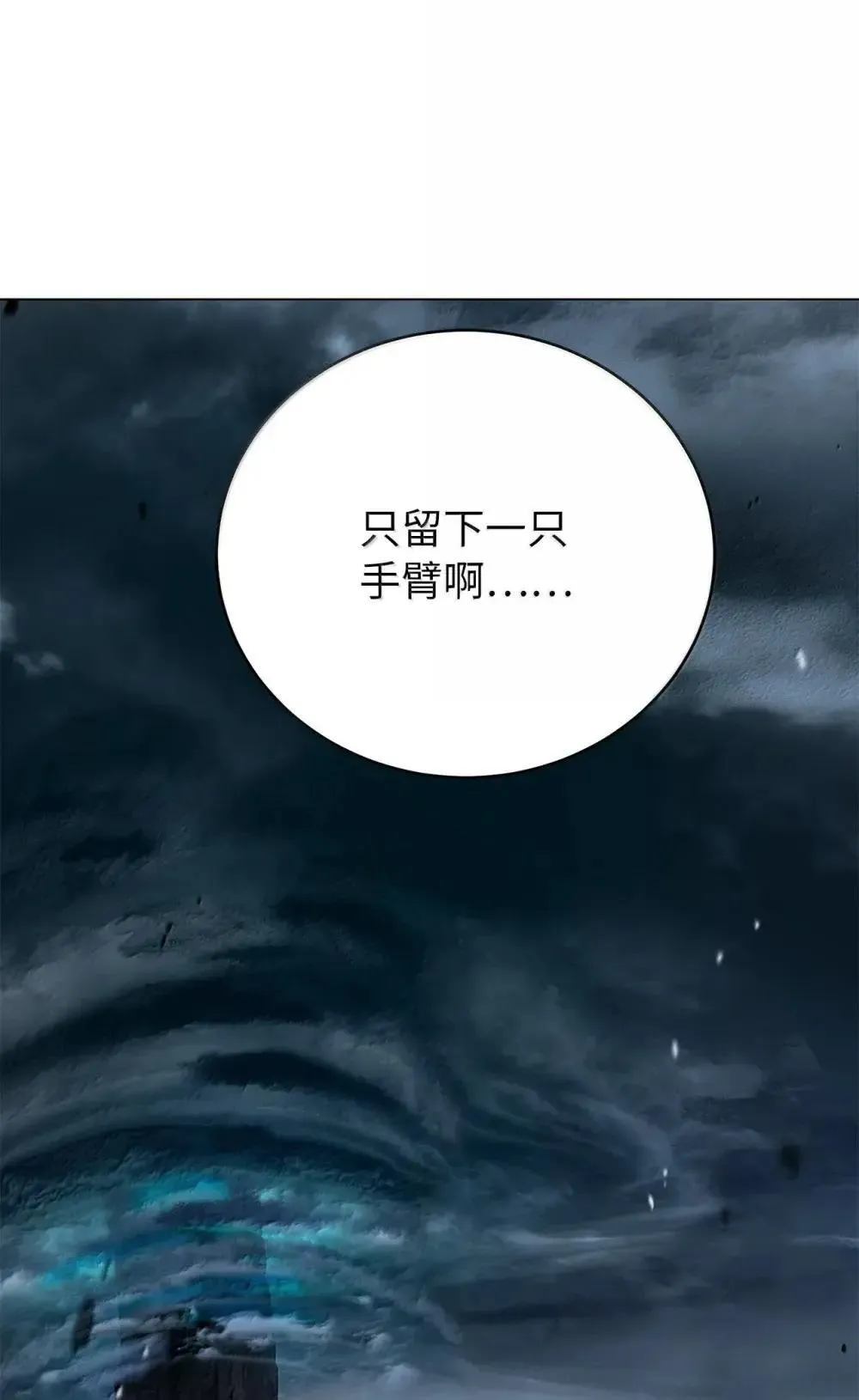 172 万斤憎恨 第133页