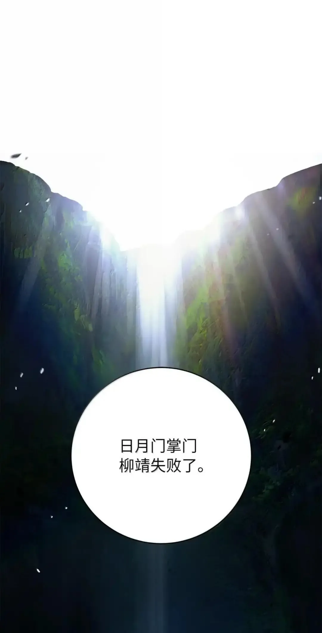 173 红缘辞别 第4页