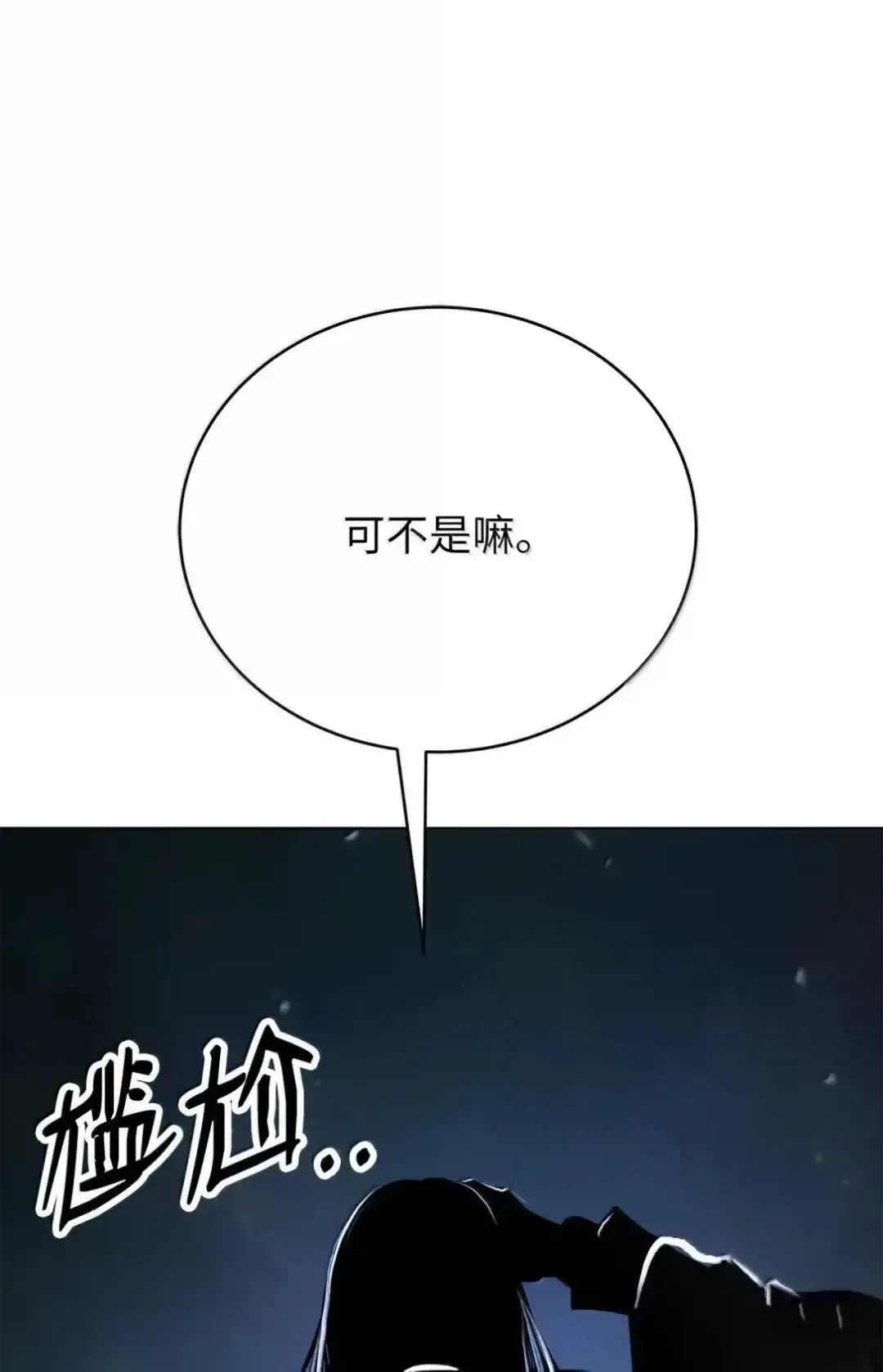 173 红缘辞别 第8页