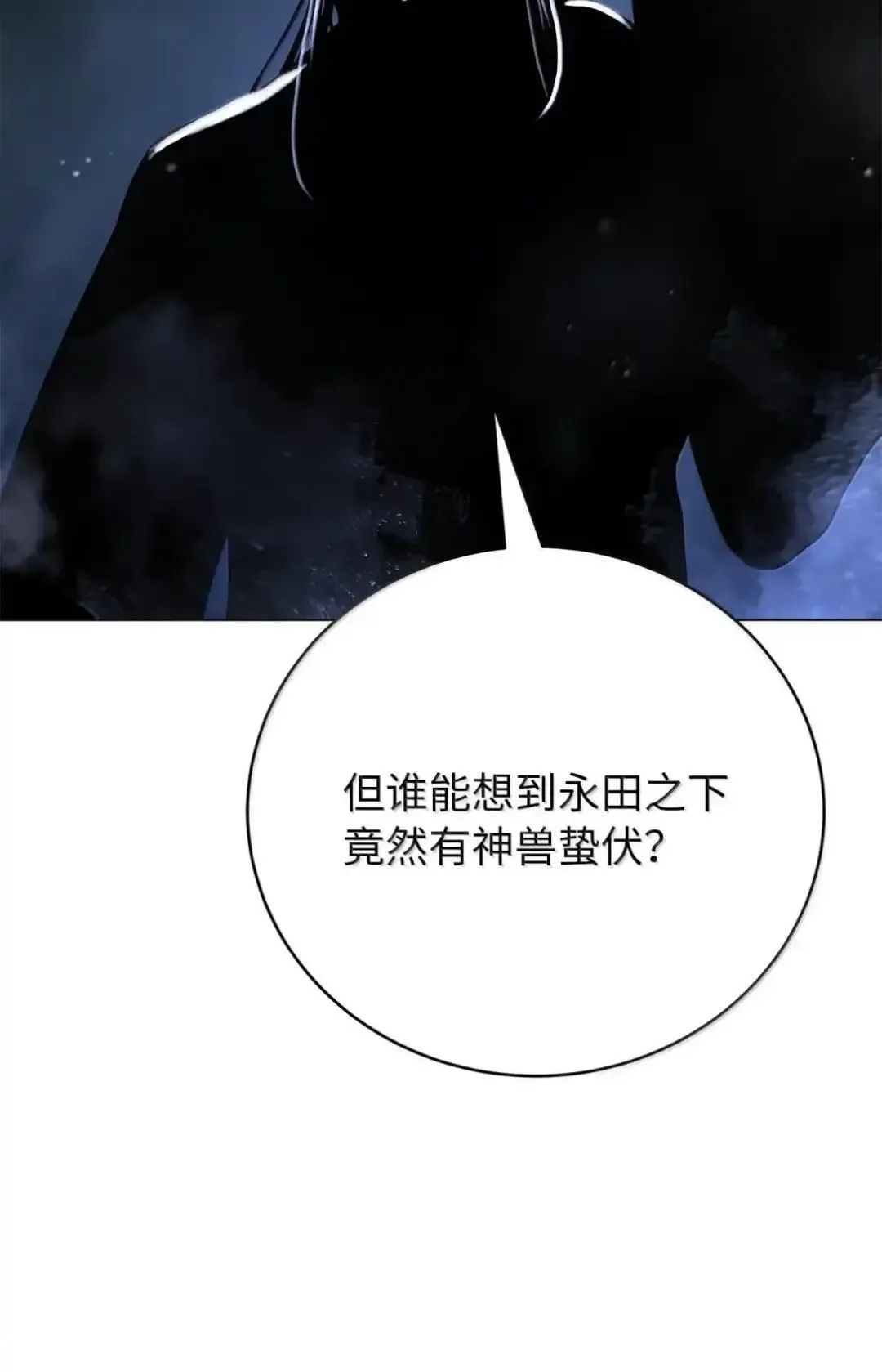 173 红缘辞别 第9页