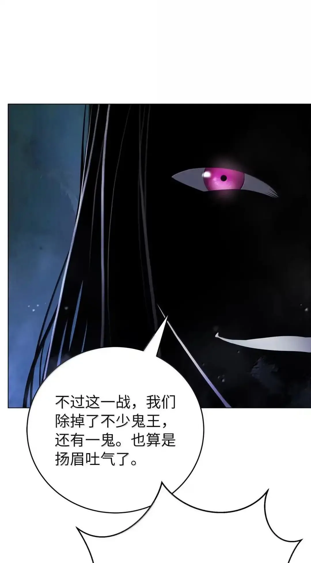 173 红缘辞别 第10页