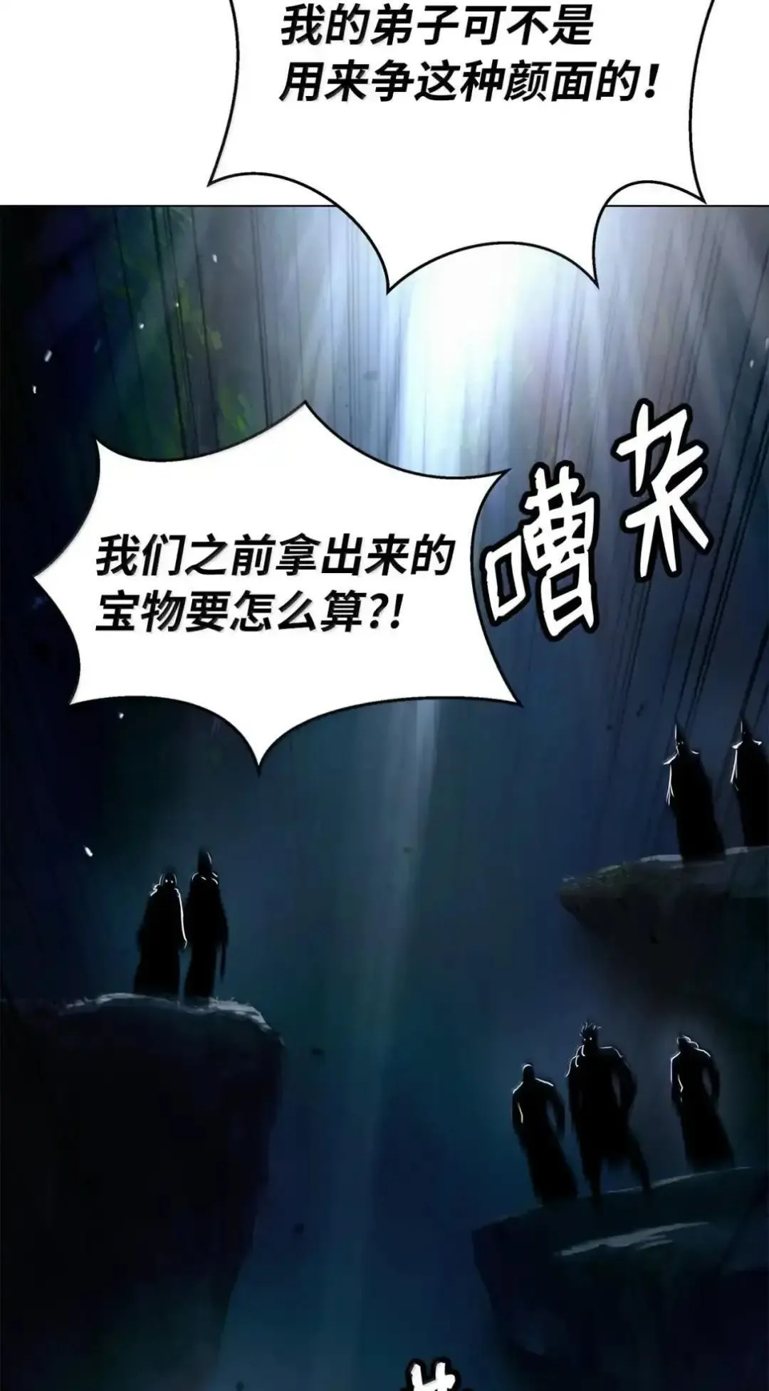 173 红缘辞别 第11页