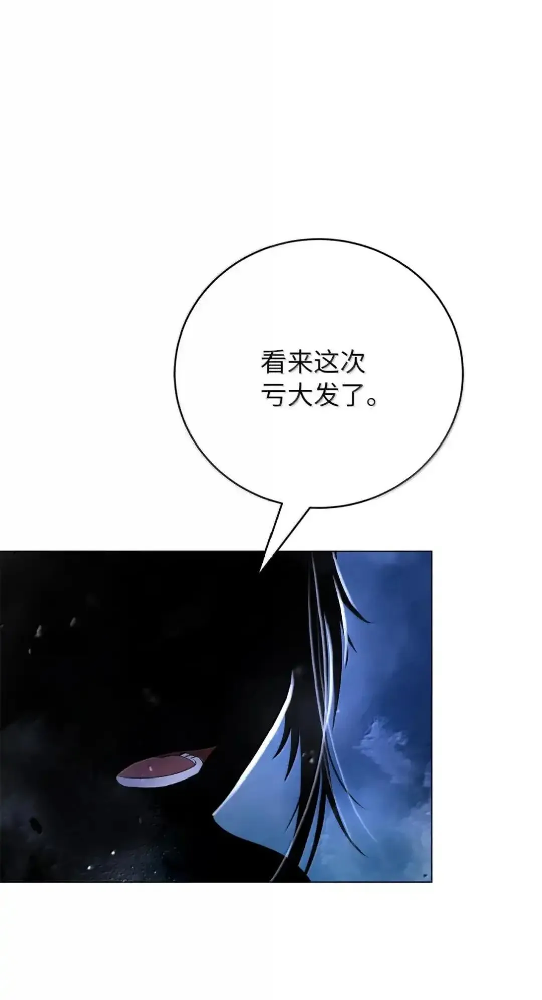 173 红缘辞别 第13页