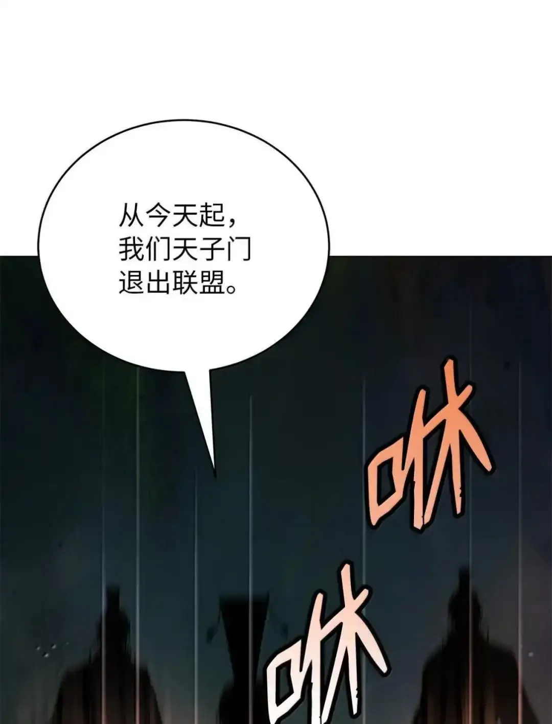 173 红缘辞别 第14页