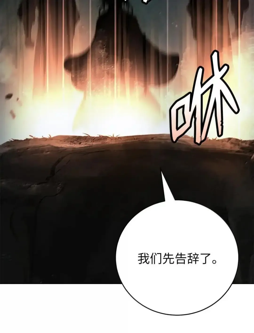 173 红缘辞别 第15页