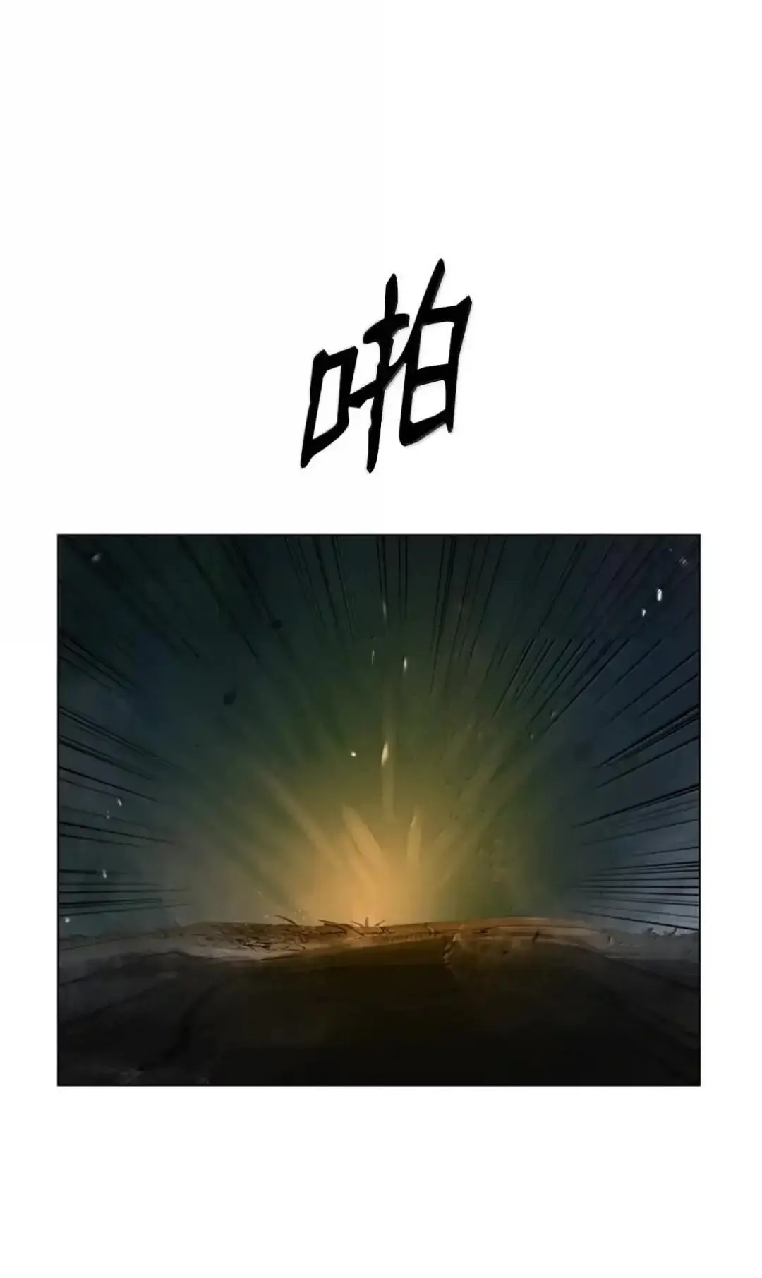 173 红缘辞别 第16页