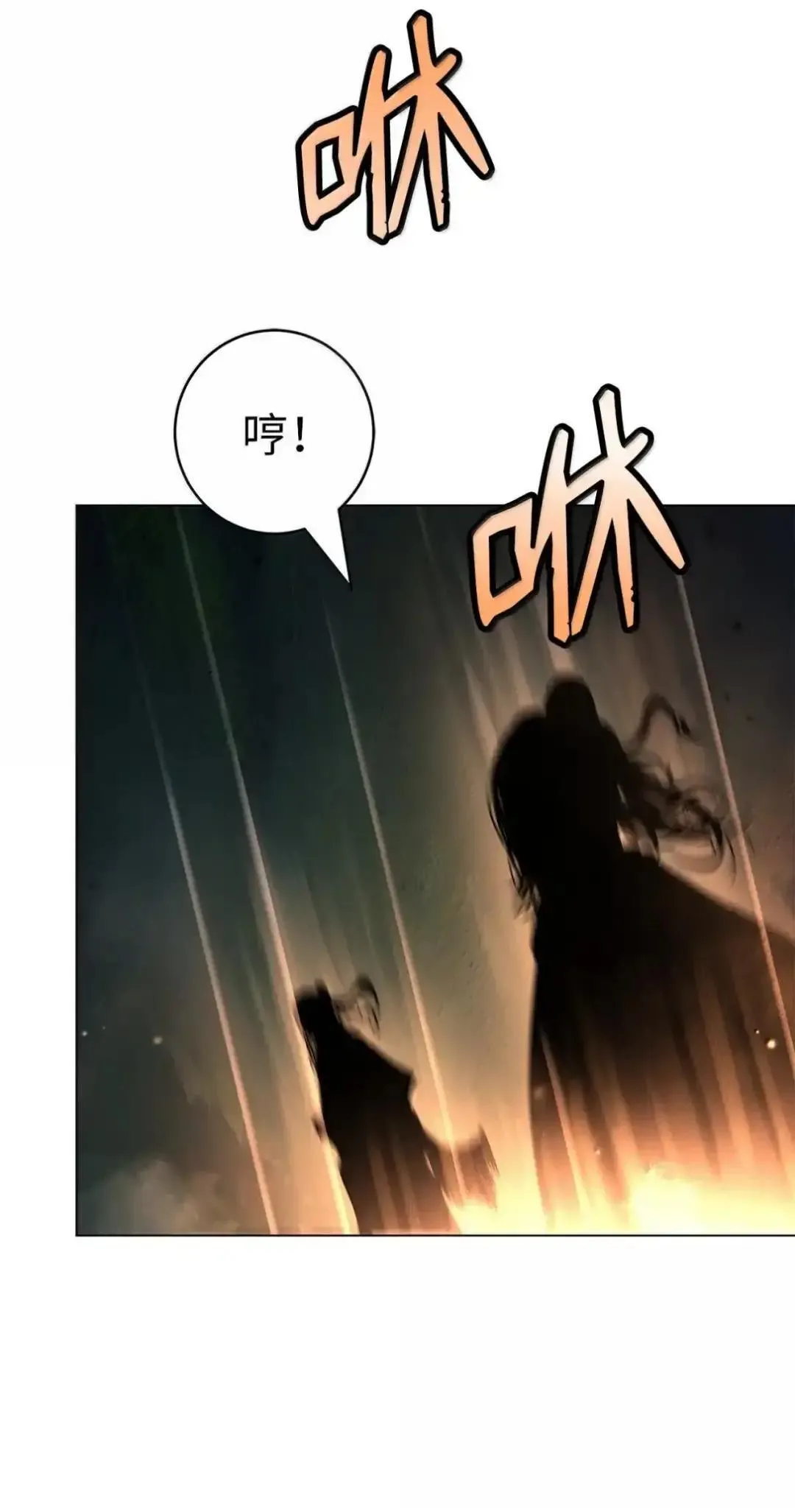 173 红缘辞别 第18页