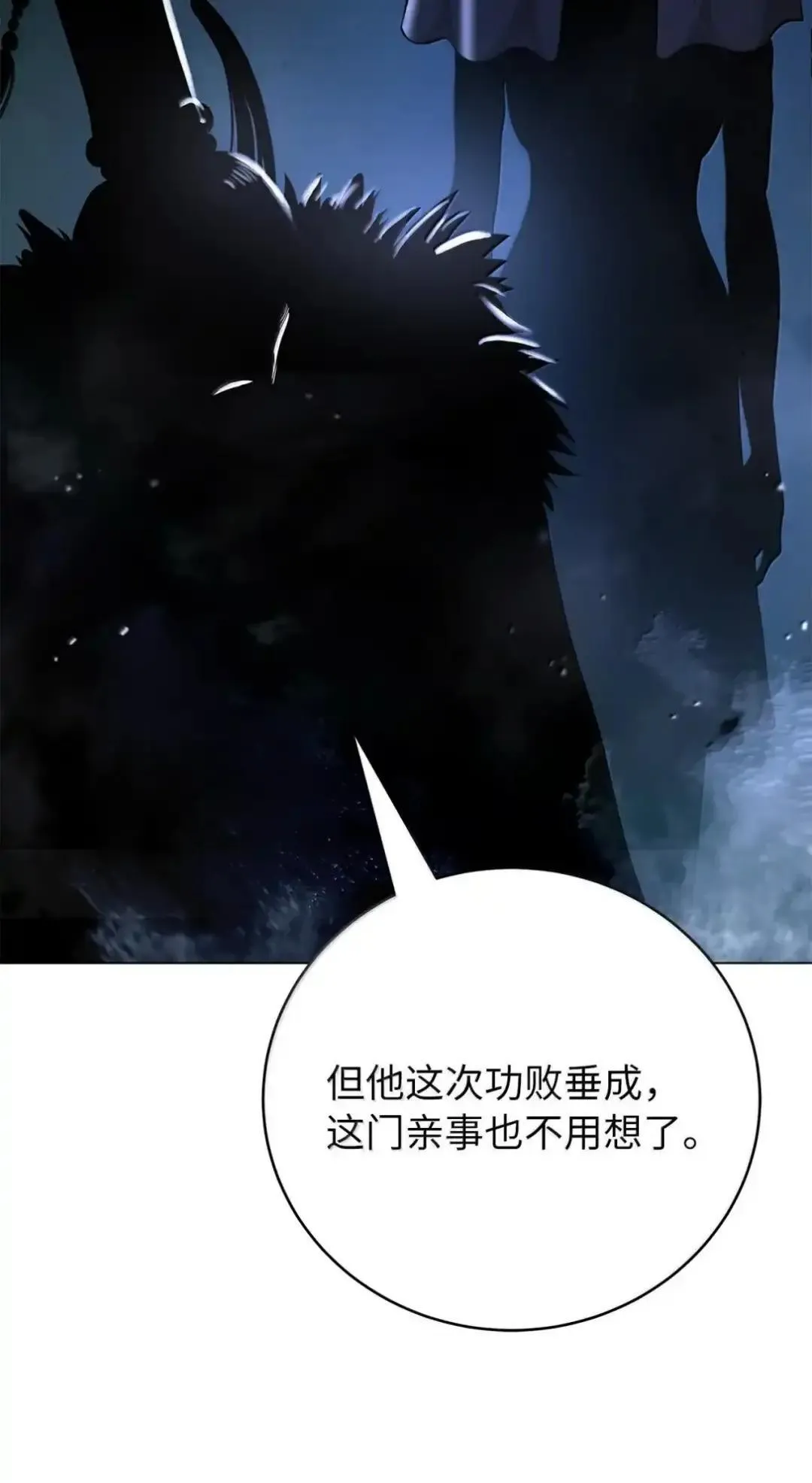 173 红缘辞别 第20页