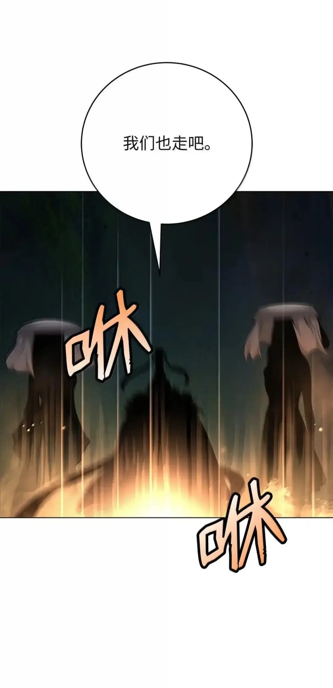 173 红缘辞别 第21页