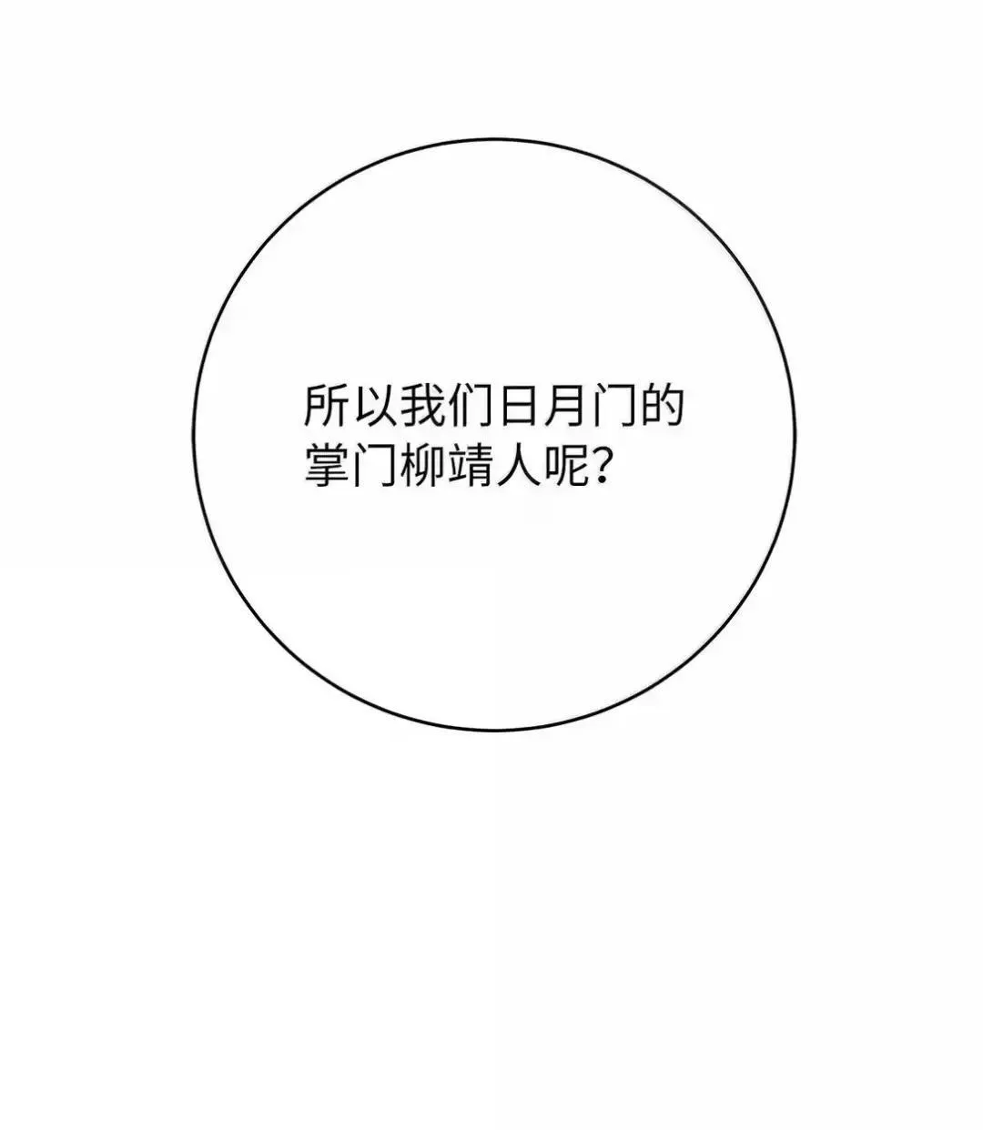 173 红缘辞别 第26页