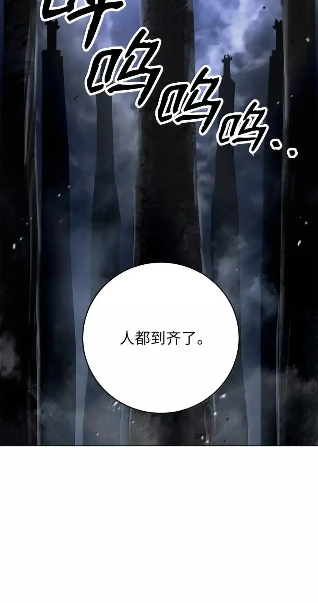173 红缘辞别 第29页