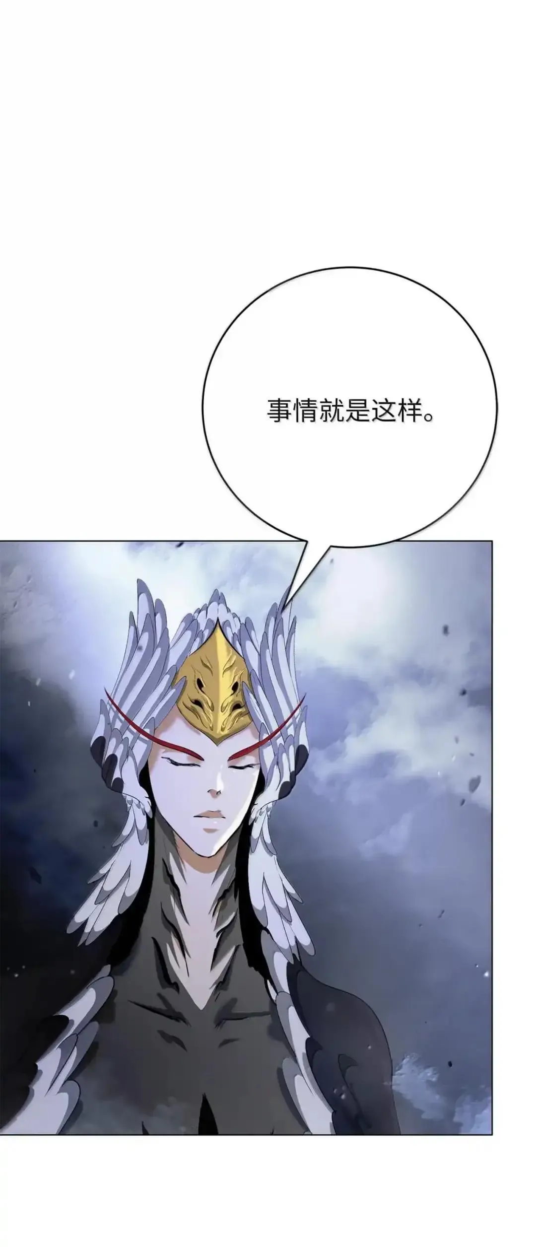 173 红缘辞别 第30页