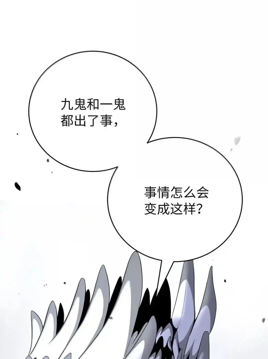 173 红缘辞别 第34页