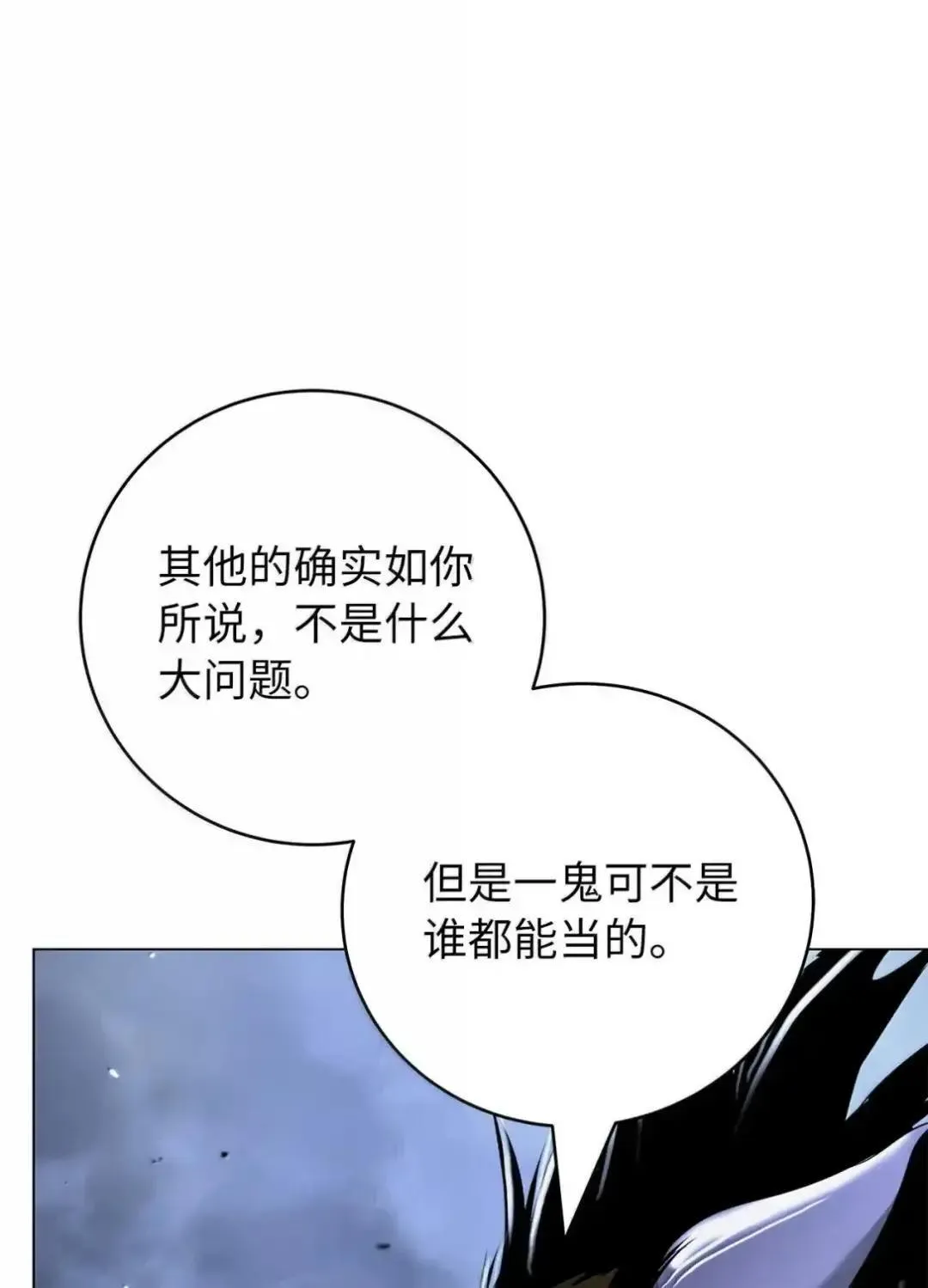 173 红缘辞别 第41页